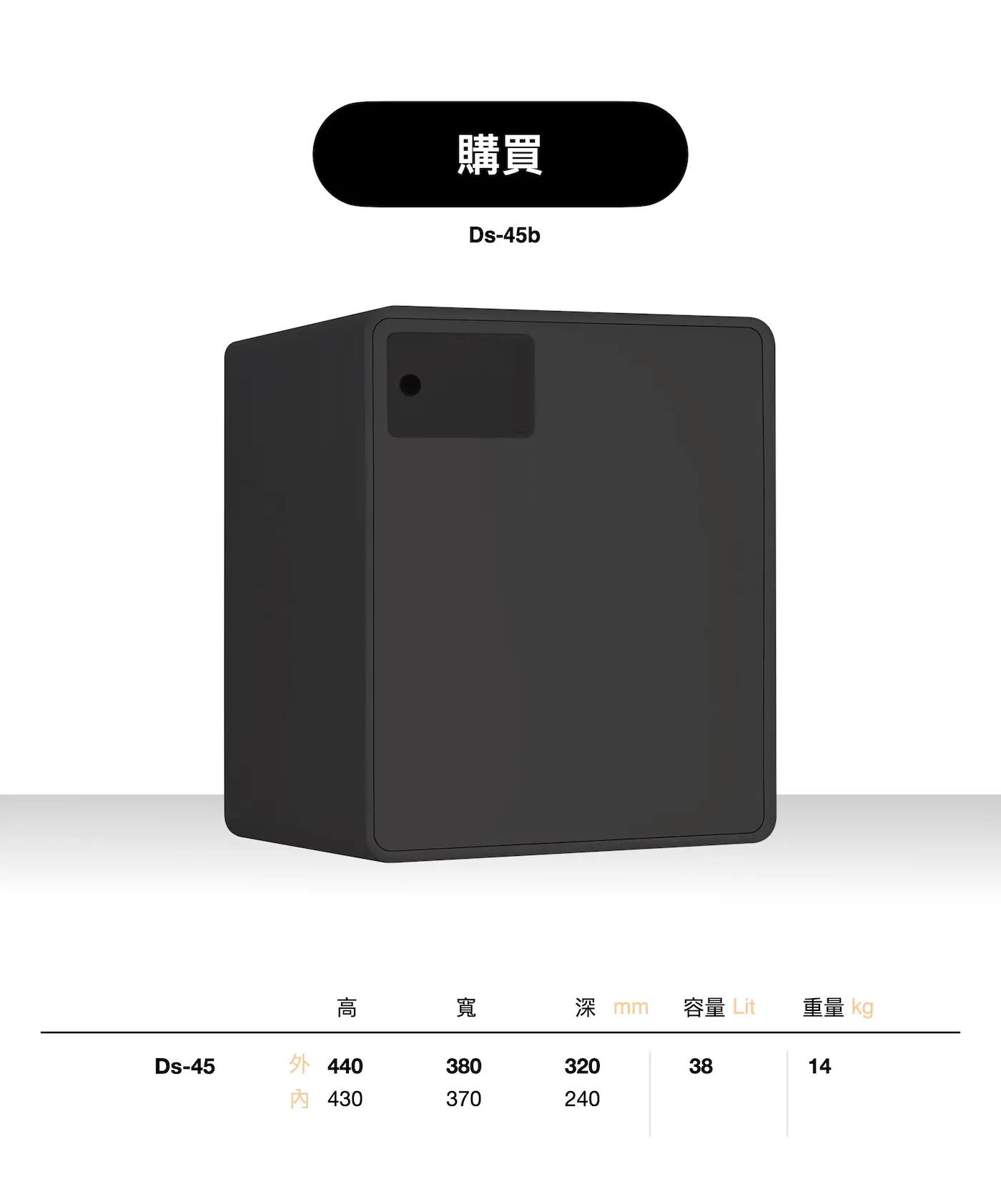 DS 系列 保險箱 介紹圖 54