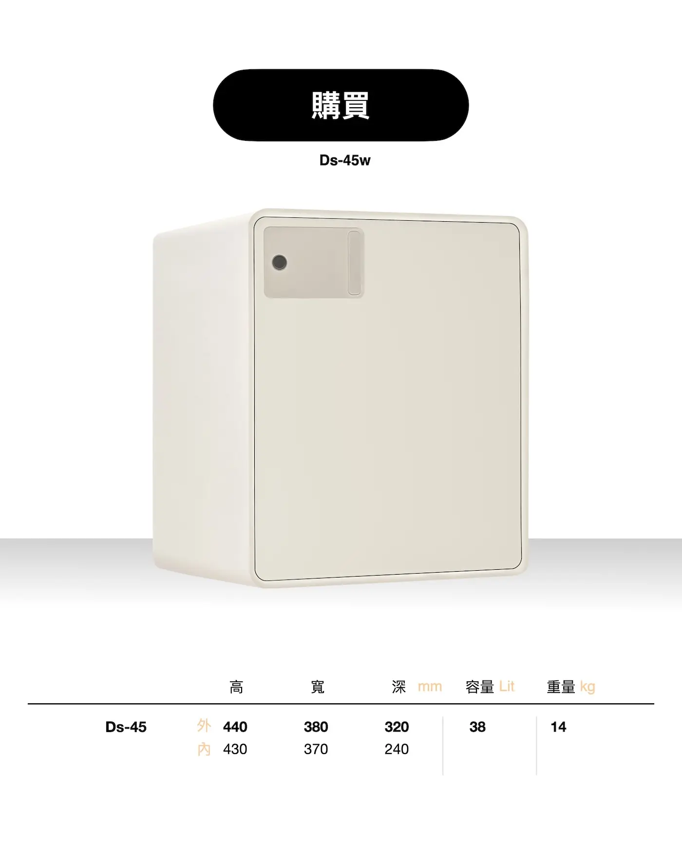DS 系列 保險箱 介紹圖 55