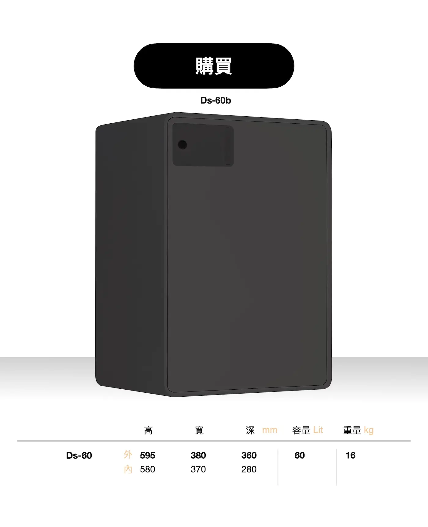 DS 系列 保險箱 介紹圖 56
