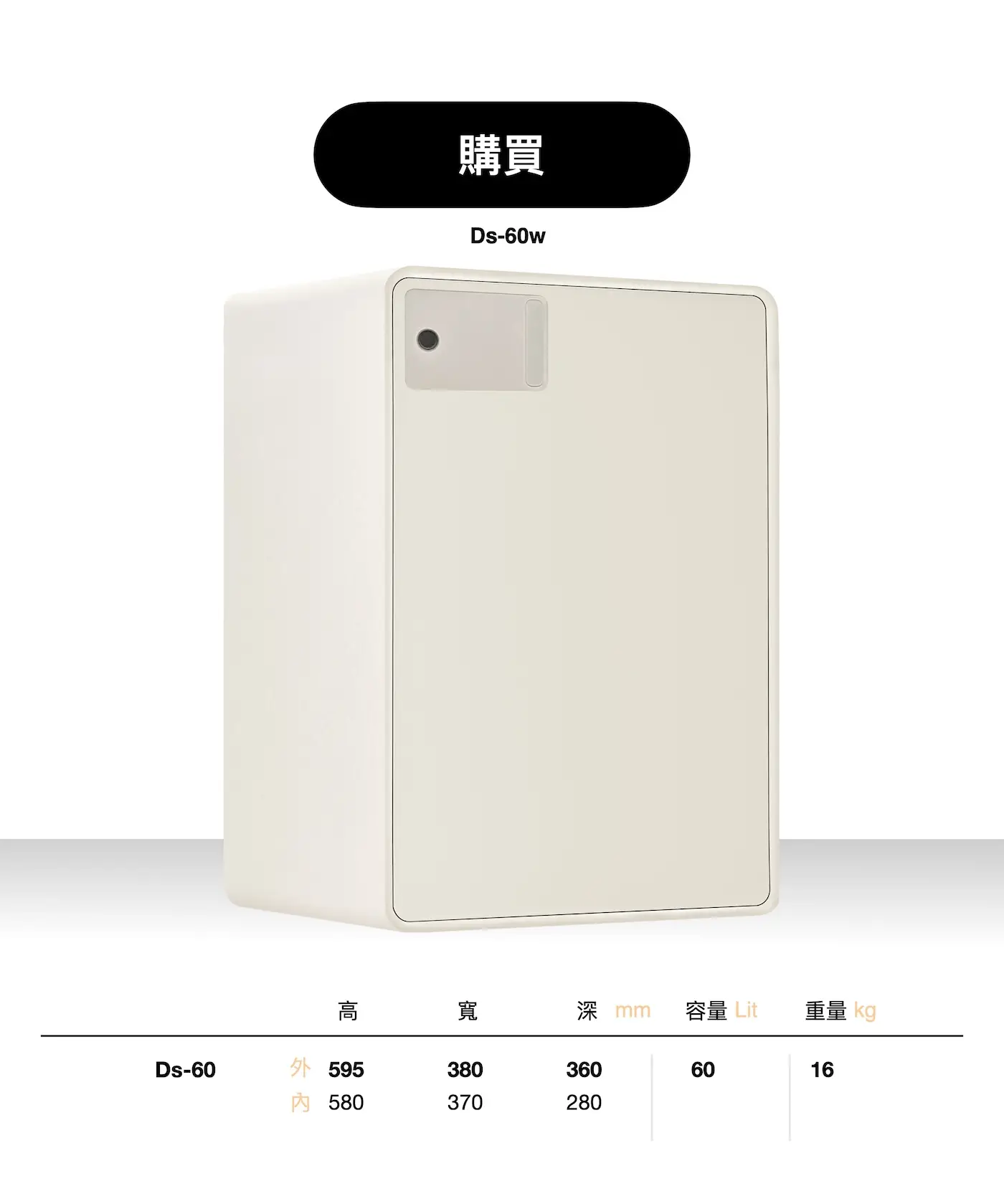 DS 系列 保險箱 介紹圖 57