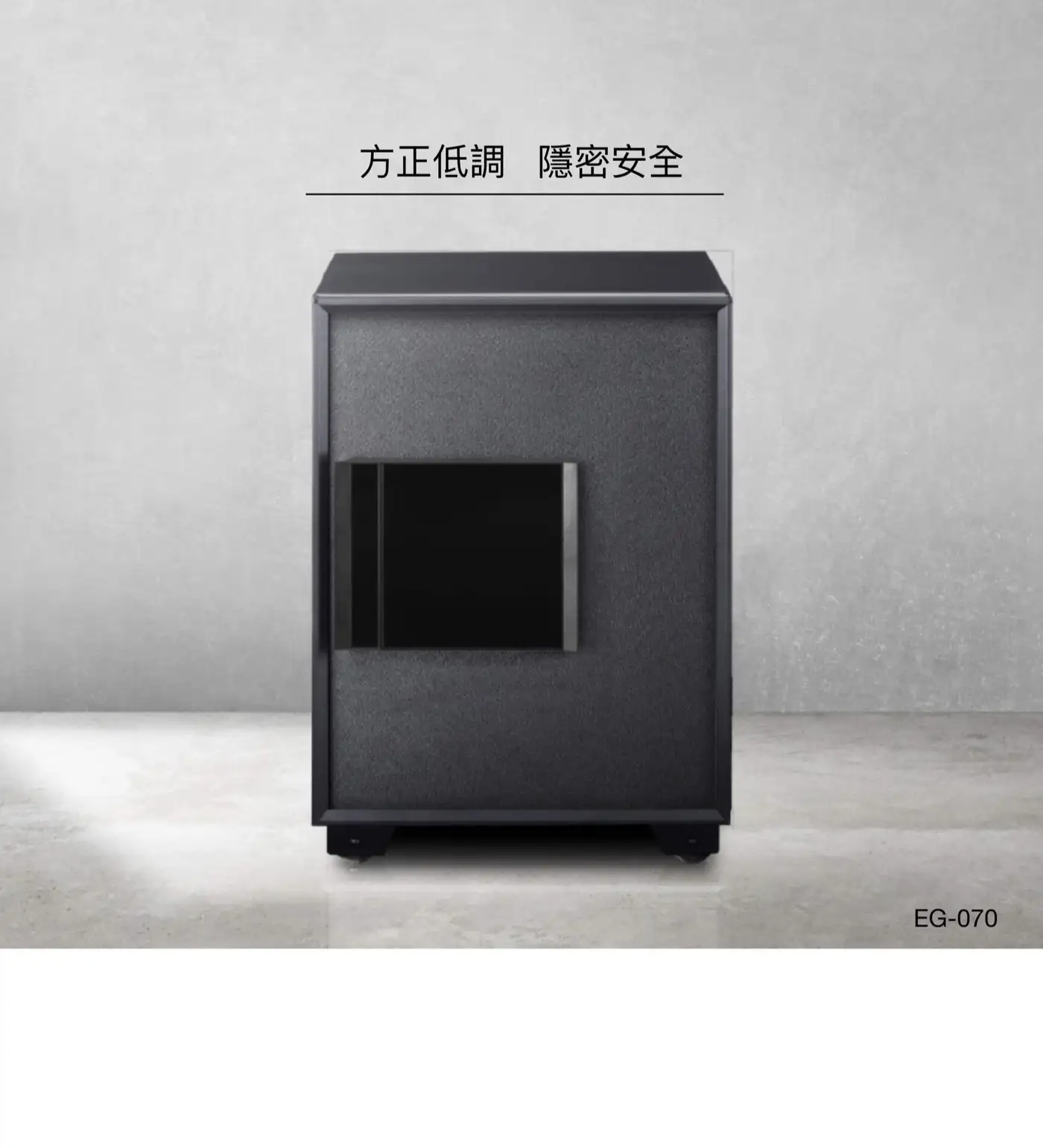 EG 系列 防盜防火保險箱 介紹圖 15