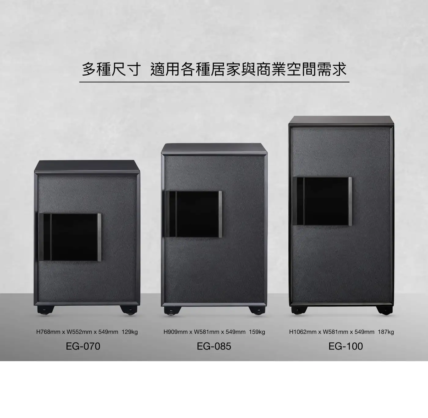 EG 系列 防盜防火保險箱 介紹圖 21