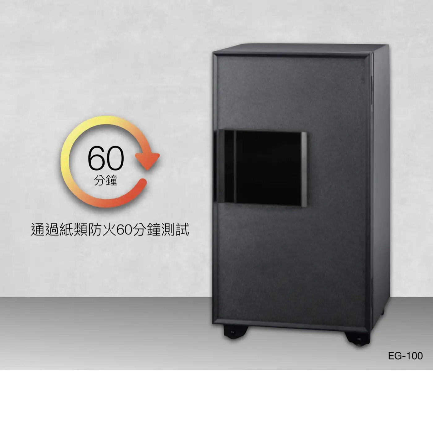 EG 系列 防盜防火保險箱 介紹圖 24