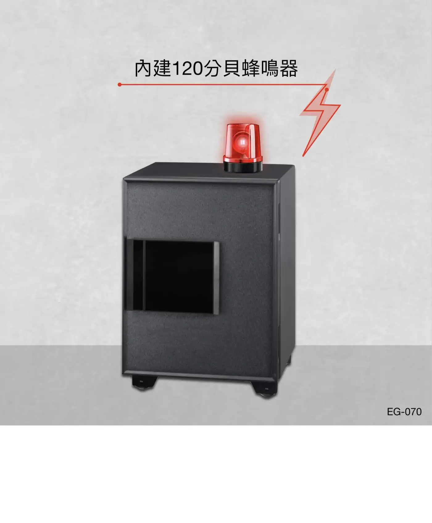 EG 系列 防盜防火保險箱 介紹圖 26