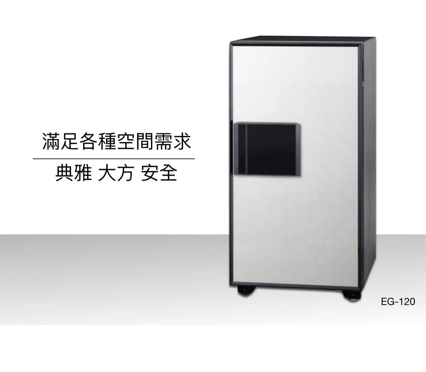 EG 系列 防盜防火保險箱 介紹圖 23