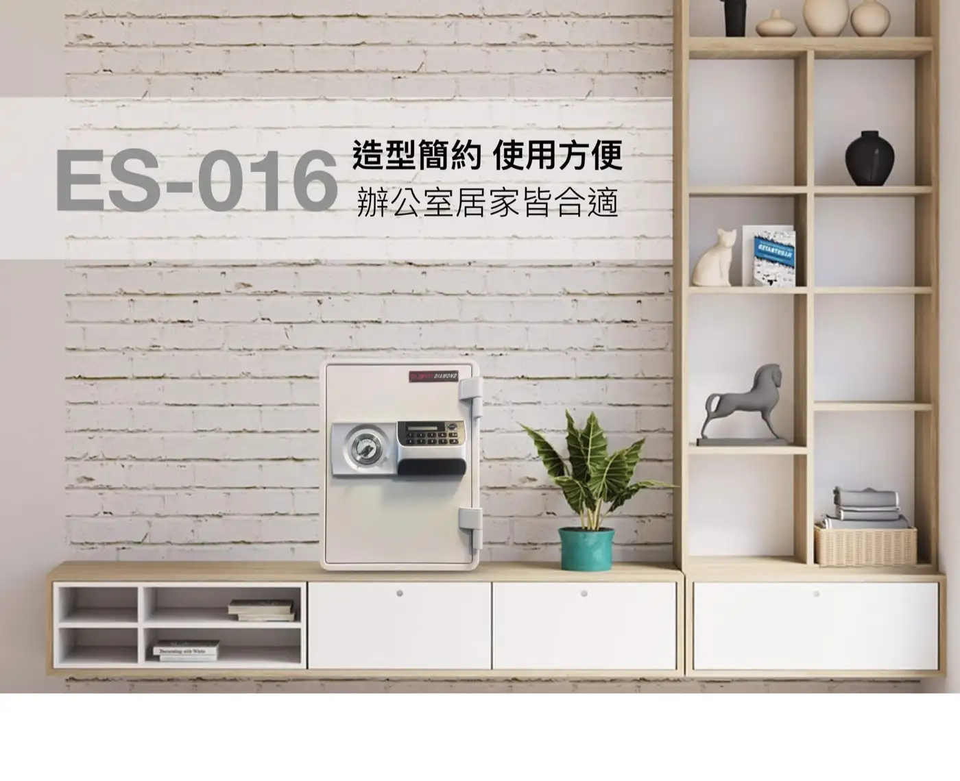 ES 辦公室/家庭 金庫 介紹圖 23