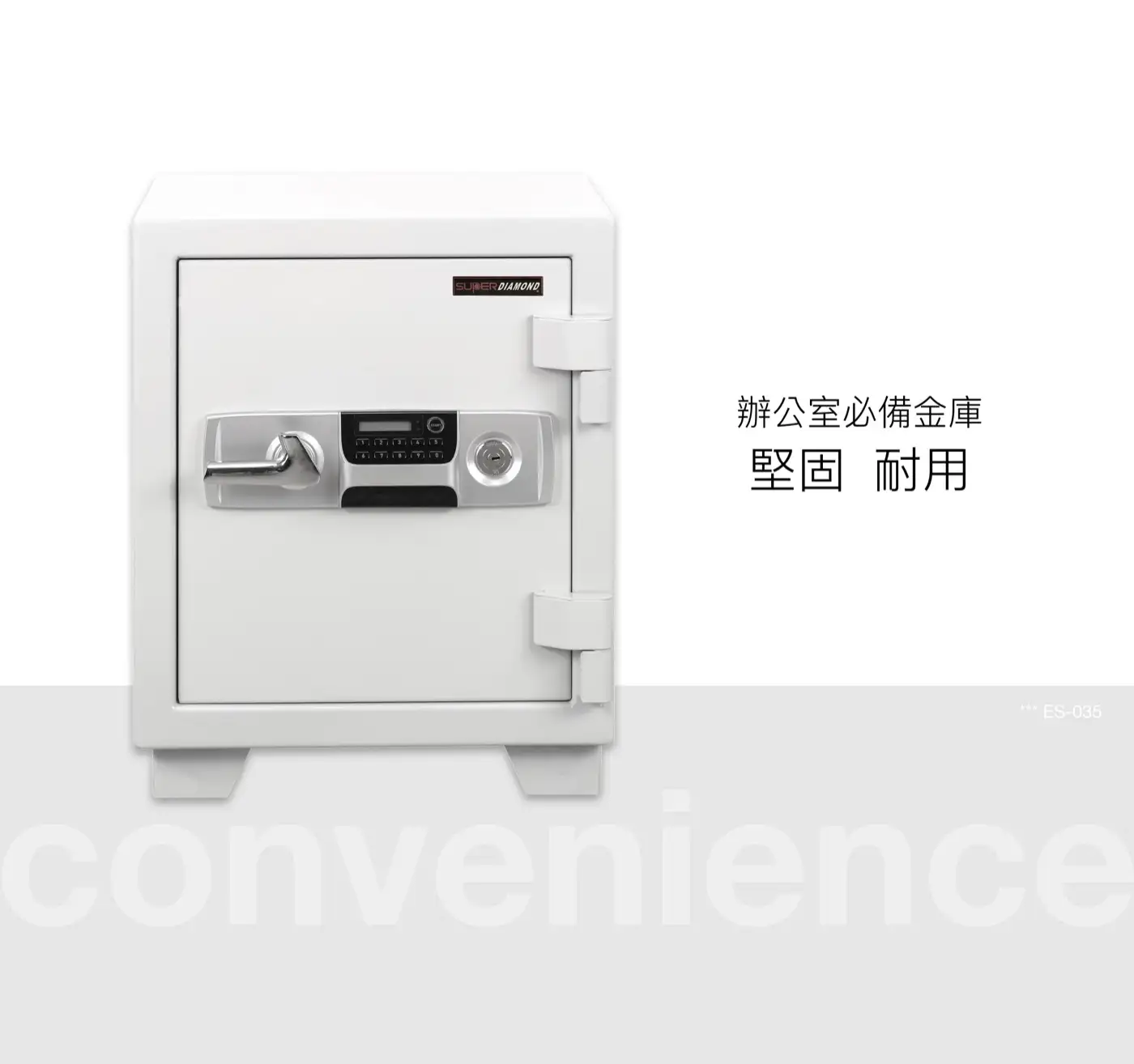 ES 辦公室/家庭 金庫 介紹圖 25