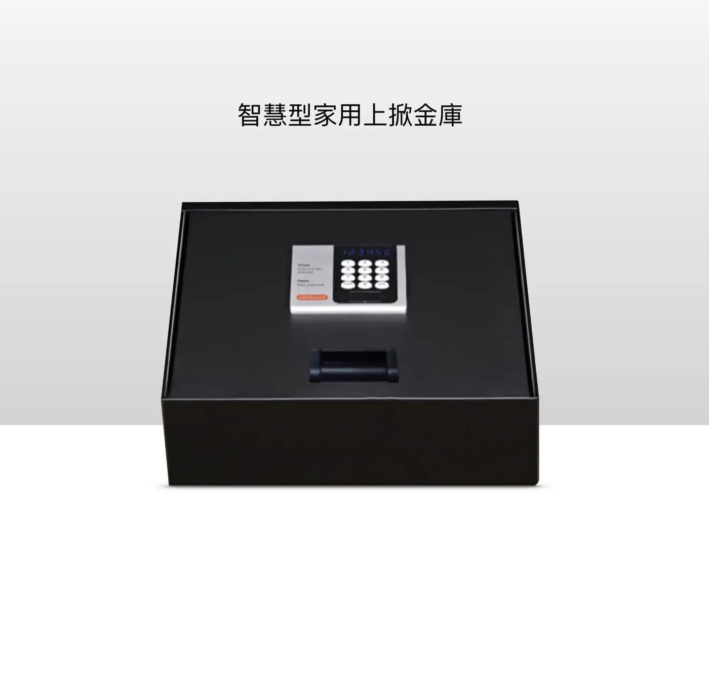 H125C 智慧型 上掀式 保險箱 一體成型 智能面板 使用方便 隱藏式金庫 家庭家用小金庫 小型保險櫃 安全性 隱藏式保險櫃 介紹圖 6