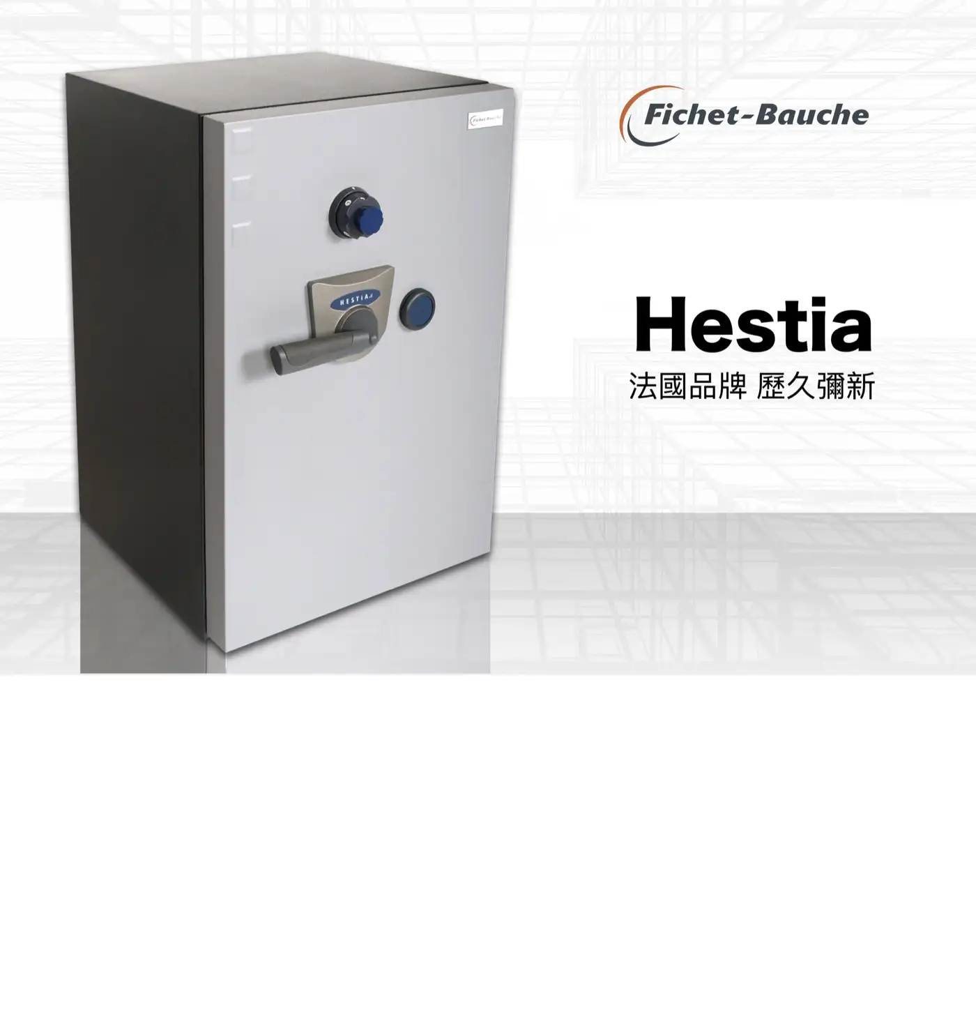 HESTIA 系列 保險箱 介紹圖 9