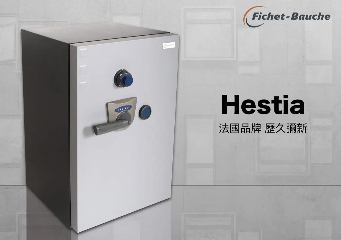 HESTIA 系列 保險箱 介紹圖 18