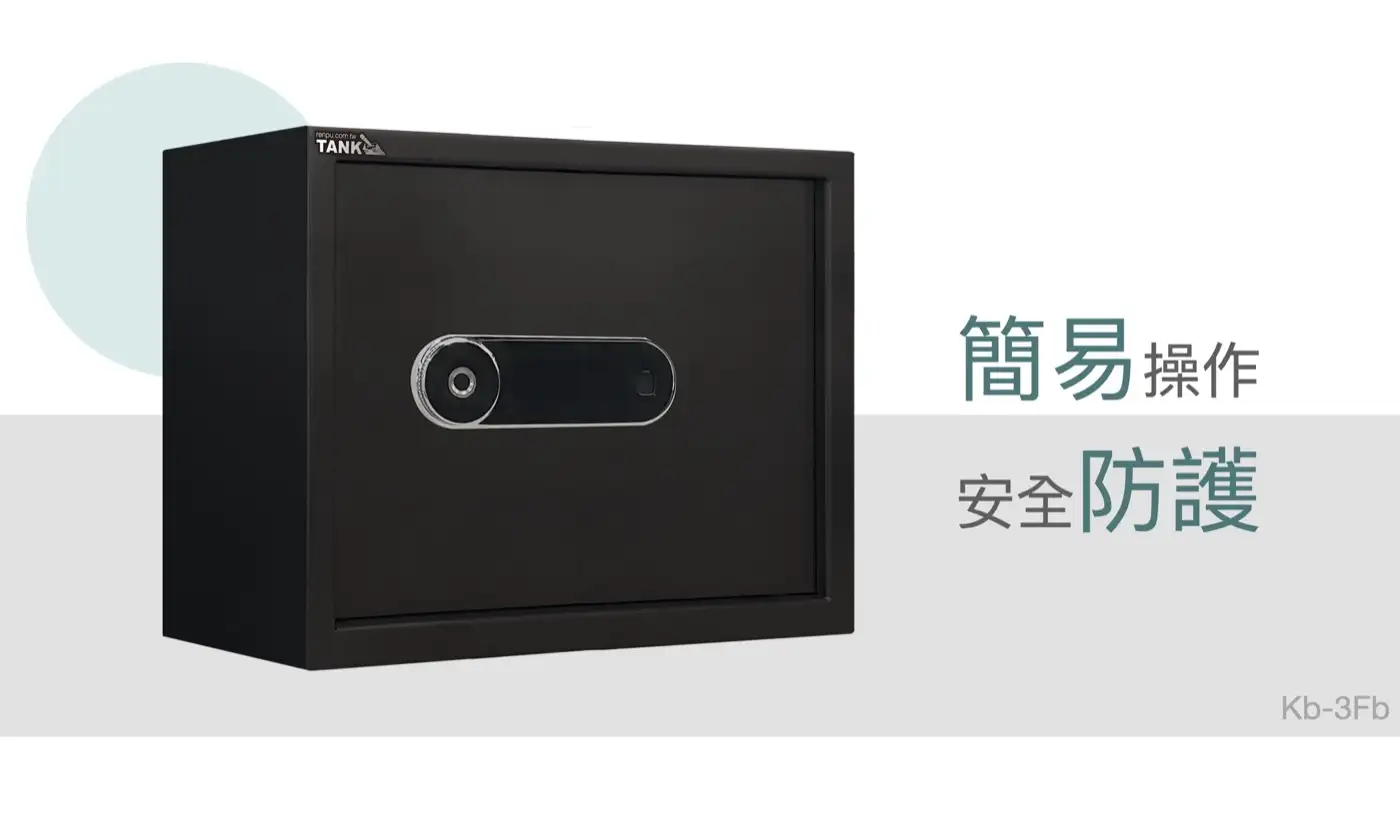 KB 系列 鋼板保險箱 介紹圖 32