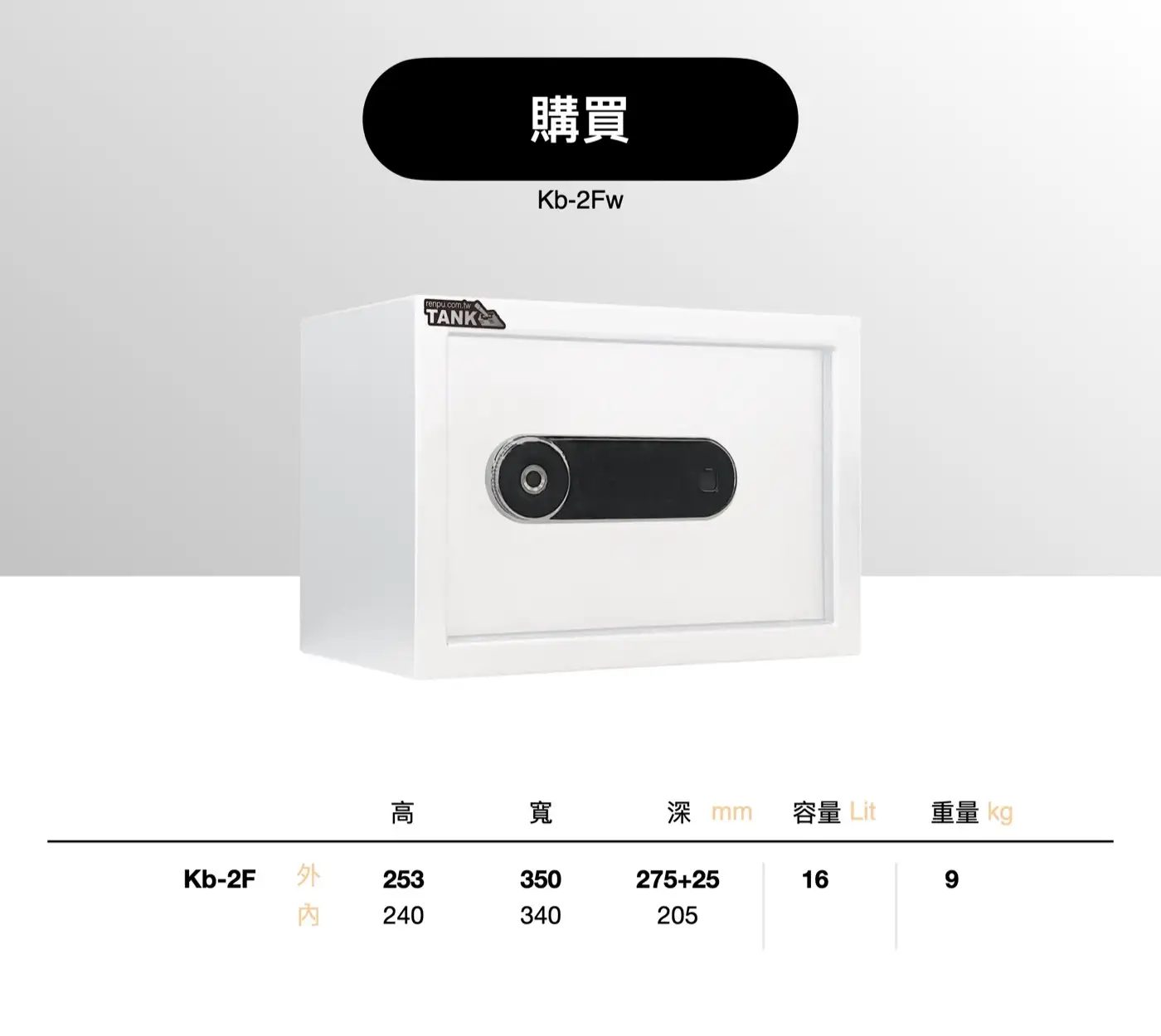 KB 系列 鋼板保險箱 介紹圖 51
