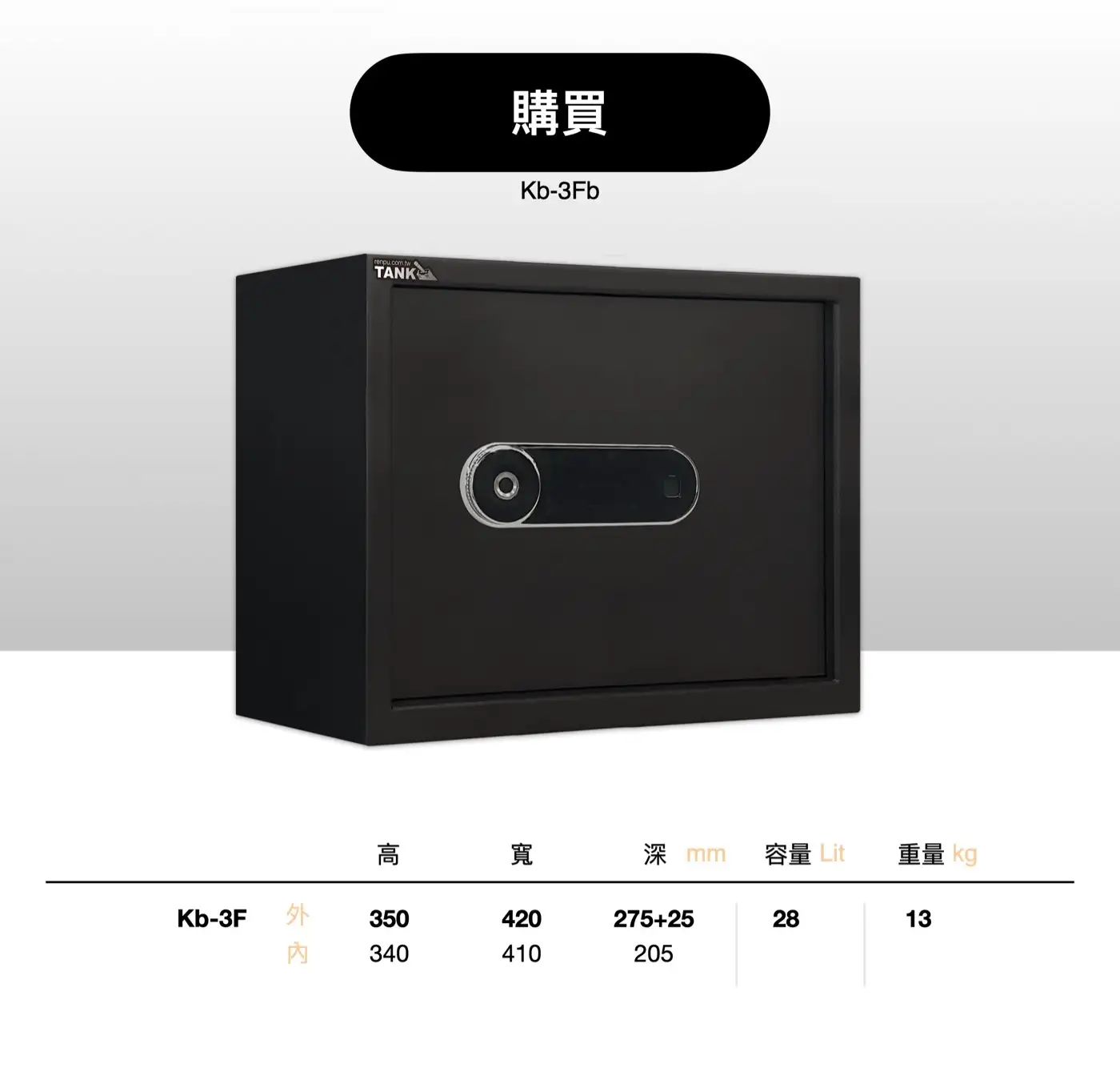 KB 系列 鋼板保險箱 介紹圖 53