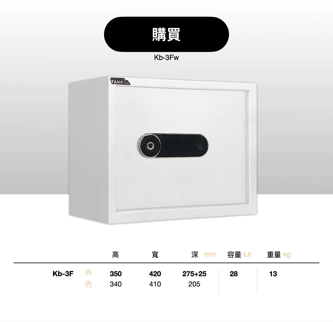 KB 系列 鋼板保險箱 介紹圖 54