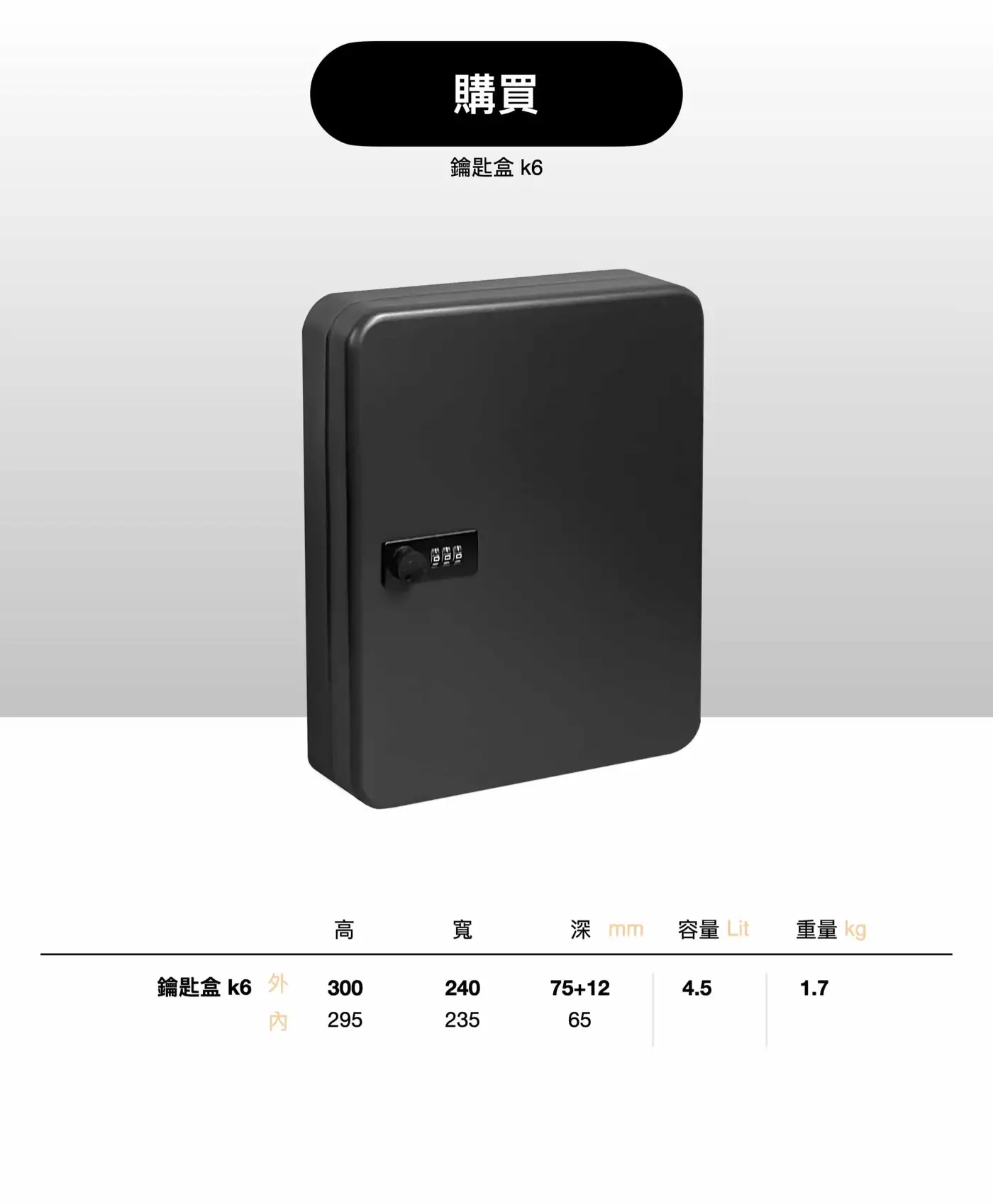 WKEYBOX 鑰匙盒系列 介紹圖 16