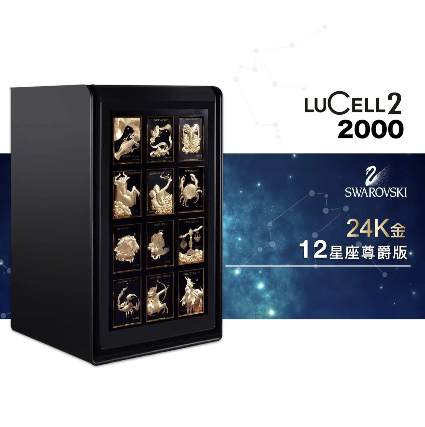 LUCELL GOLDEN 系列 防盜防火保險箱 介紹圖 11
