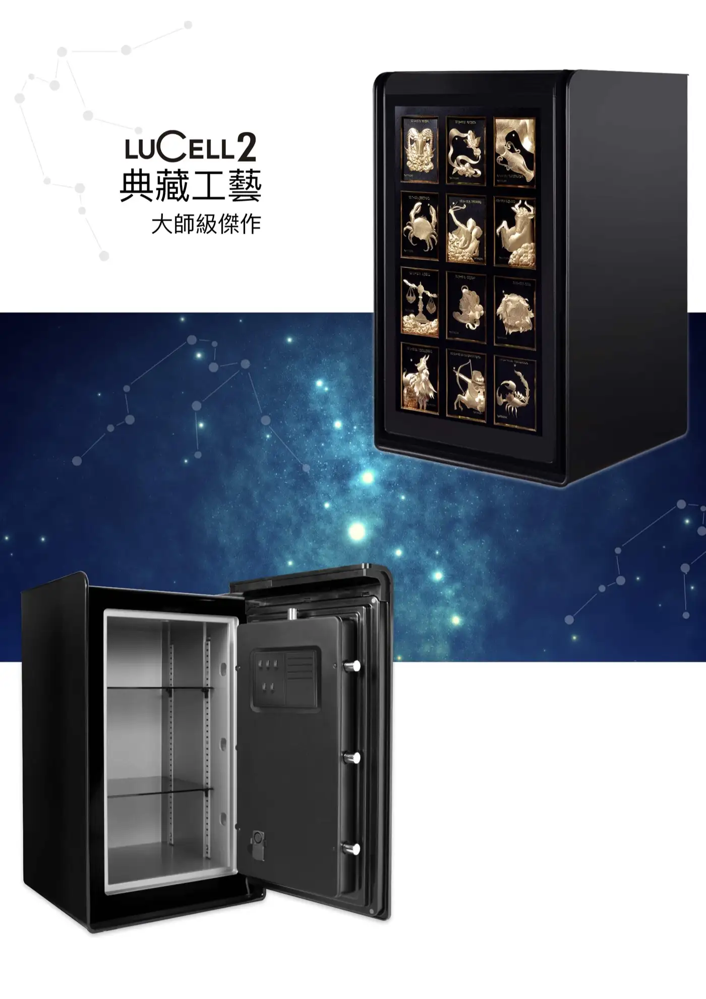 LUCELL GOLDEN 系列 防盜防火保險箱 介紹圖 13