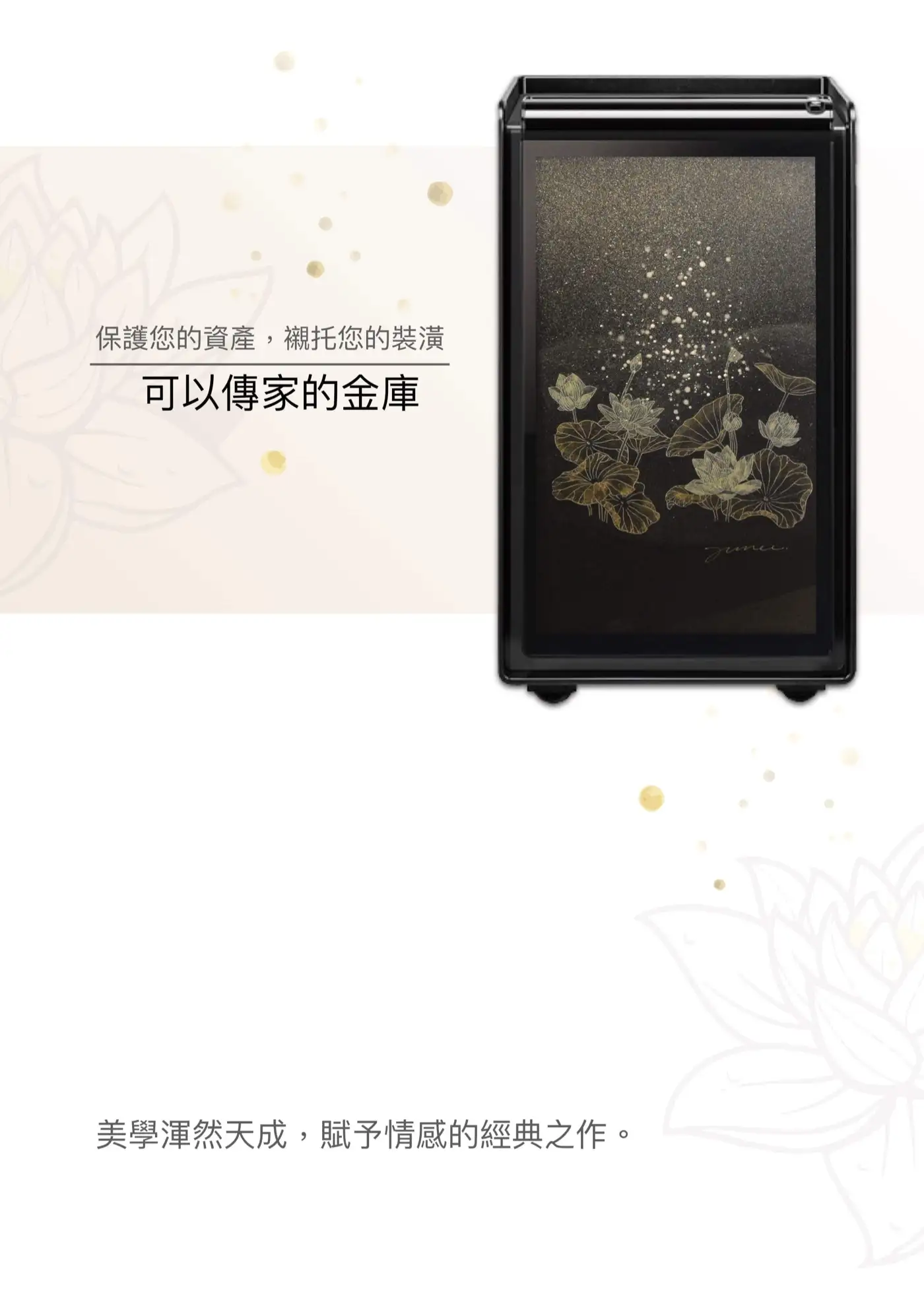 LUCELL LOTUS 系列 防盜防火保險箱 介紹圖 15