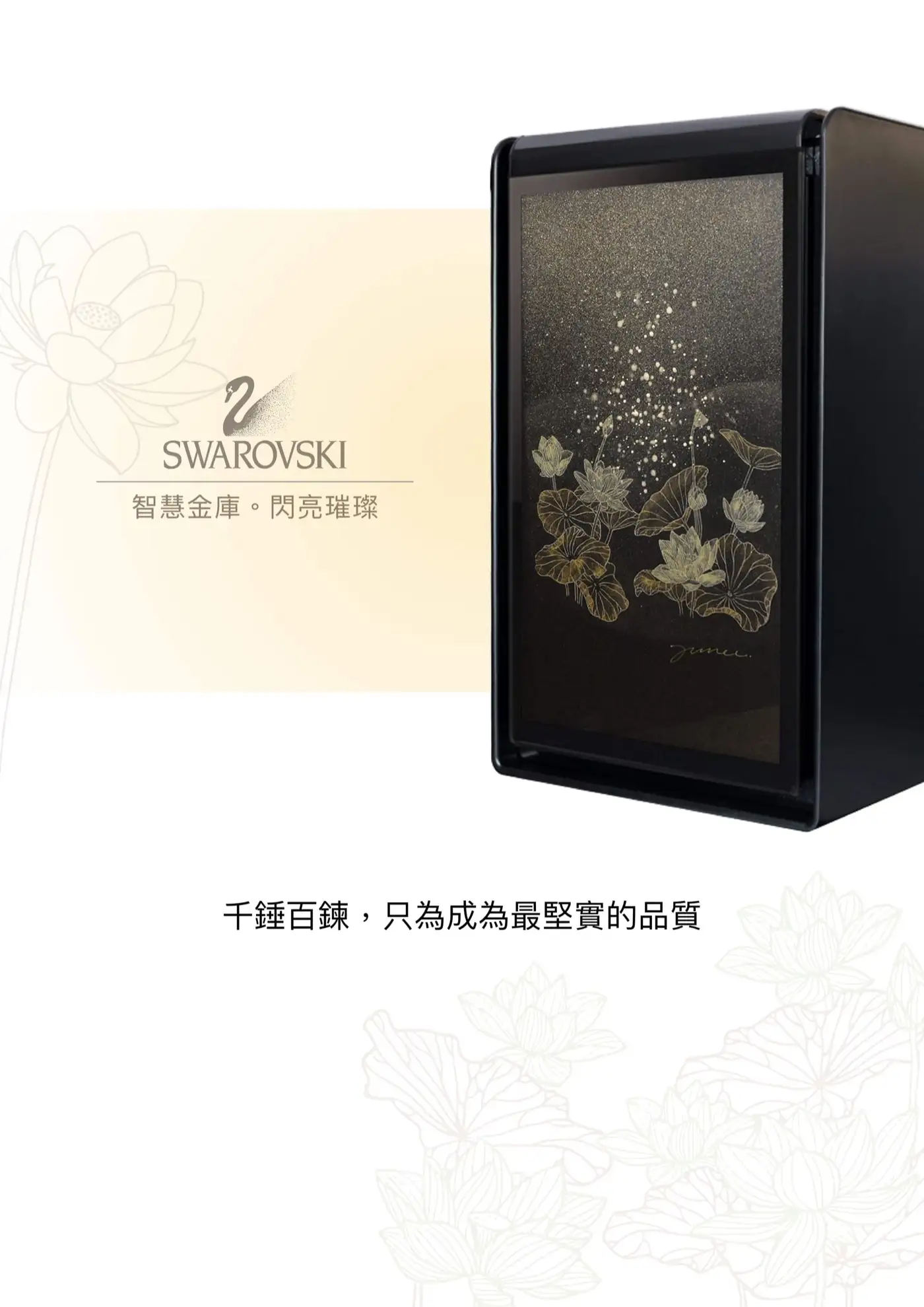 LUCELL LOTUS 系列 防盜防火保險箱 介紹圖 18