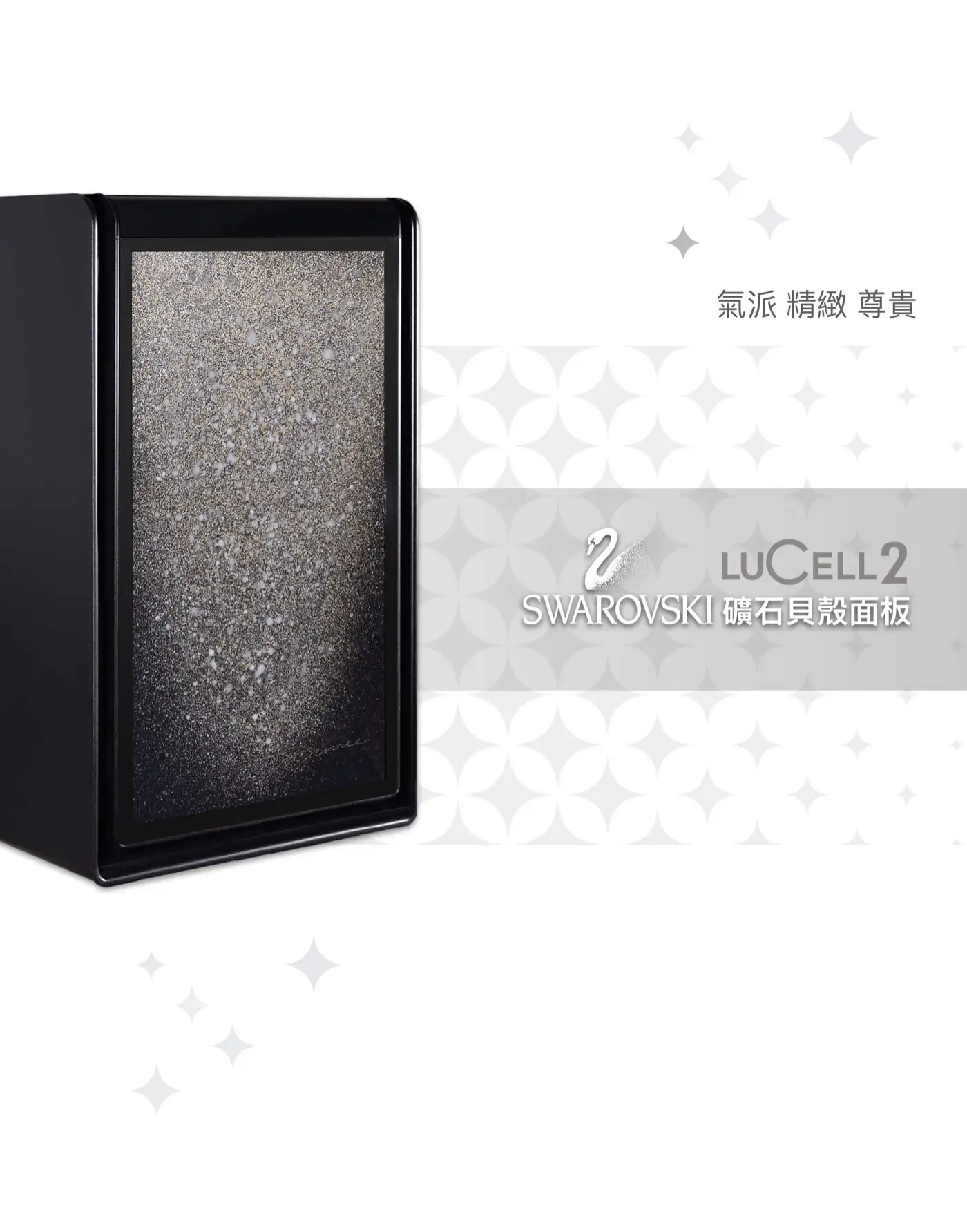 LUCELL SHELL 系列 防盜防火保險箱 介紹圖 13