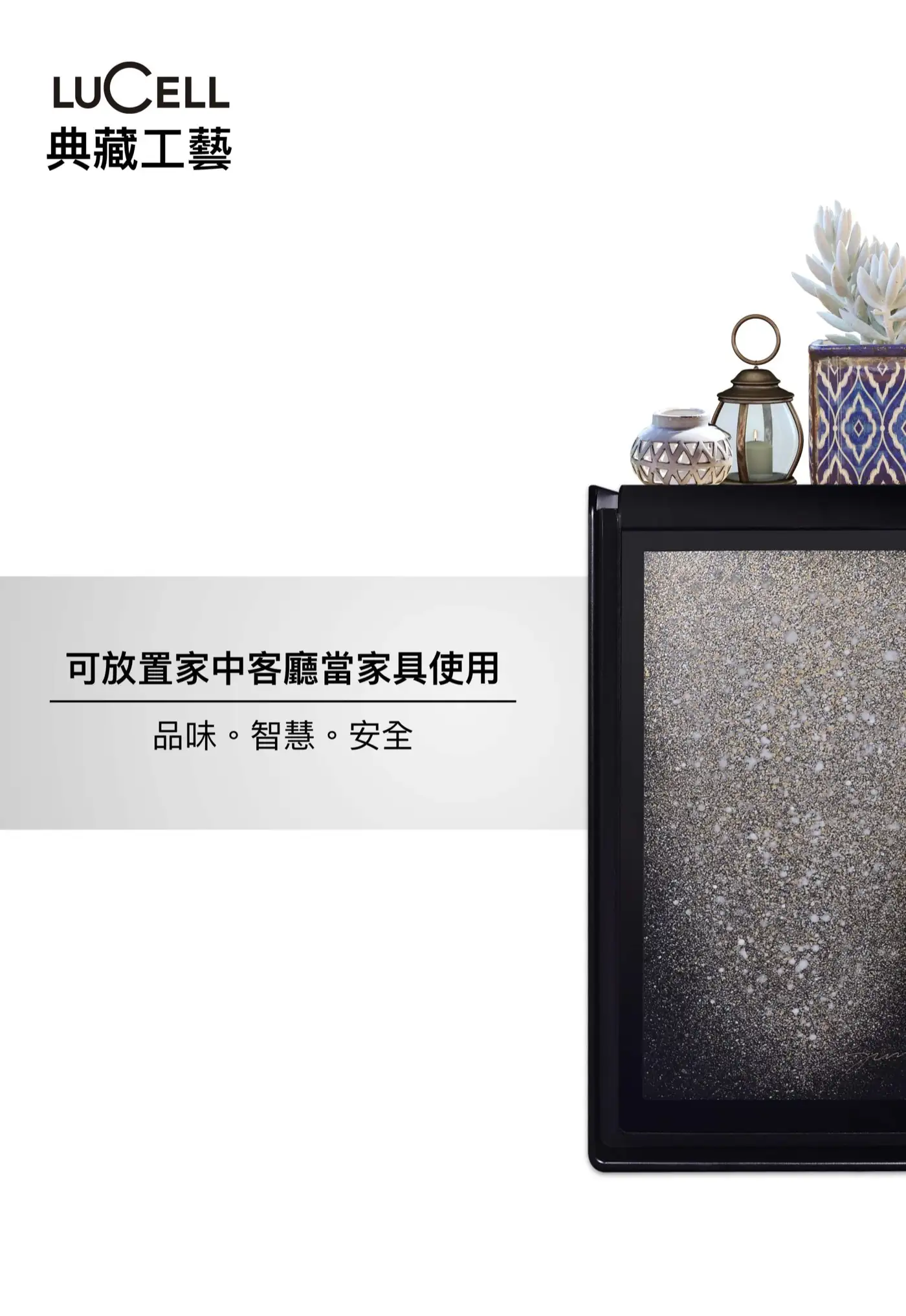 LUCELL SHELL 系列 防盜防火保險箱 介紹圖 14