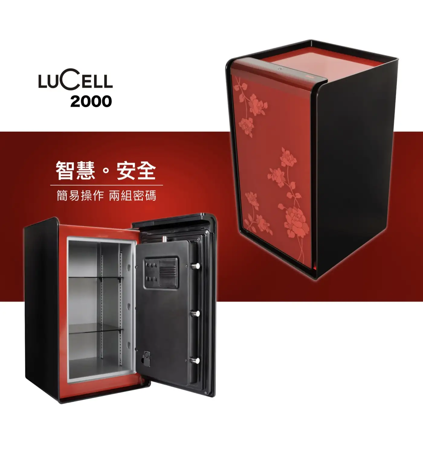 LUCELL TULIP 系列 防盜防火保險箱 介紹圖 16