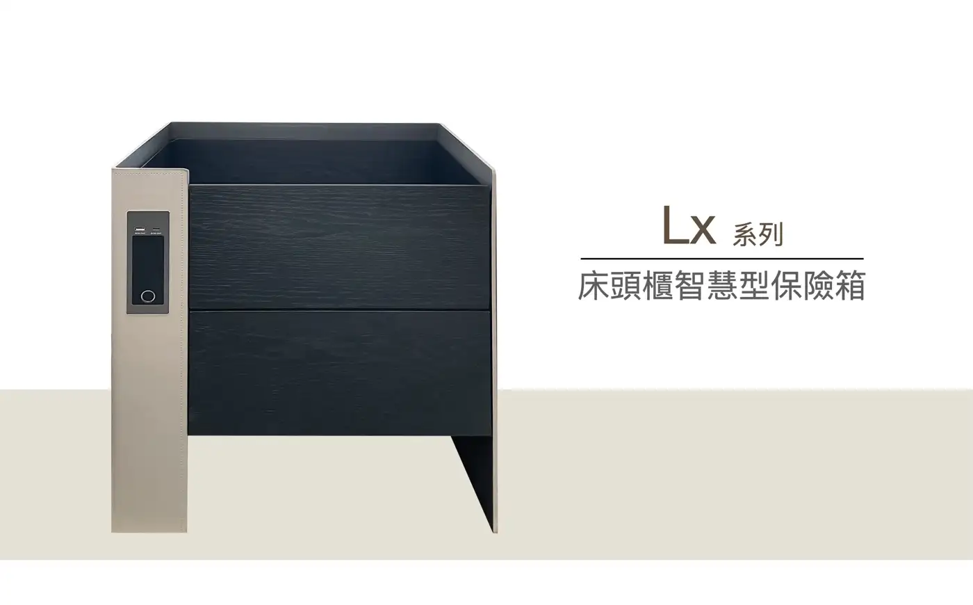 床頭櫃 Lx系列 介紹圖 22