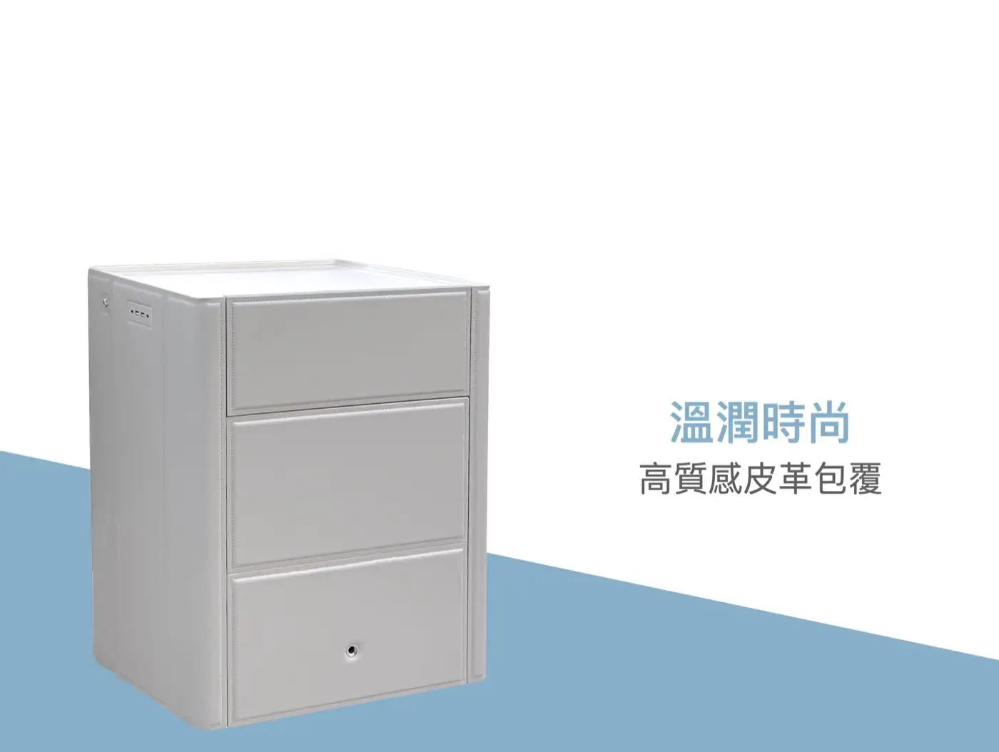 LY 床頭櫃 保險箱
