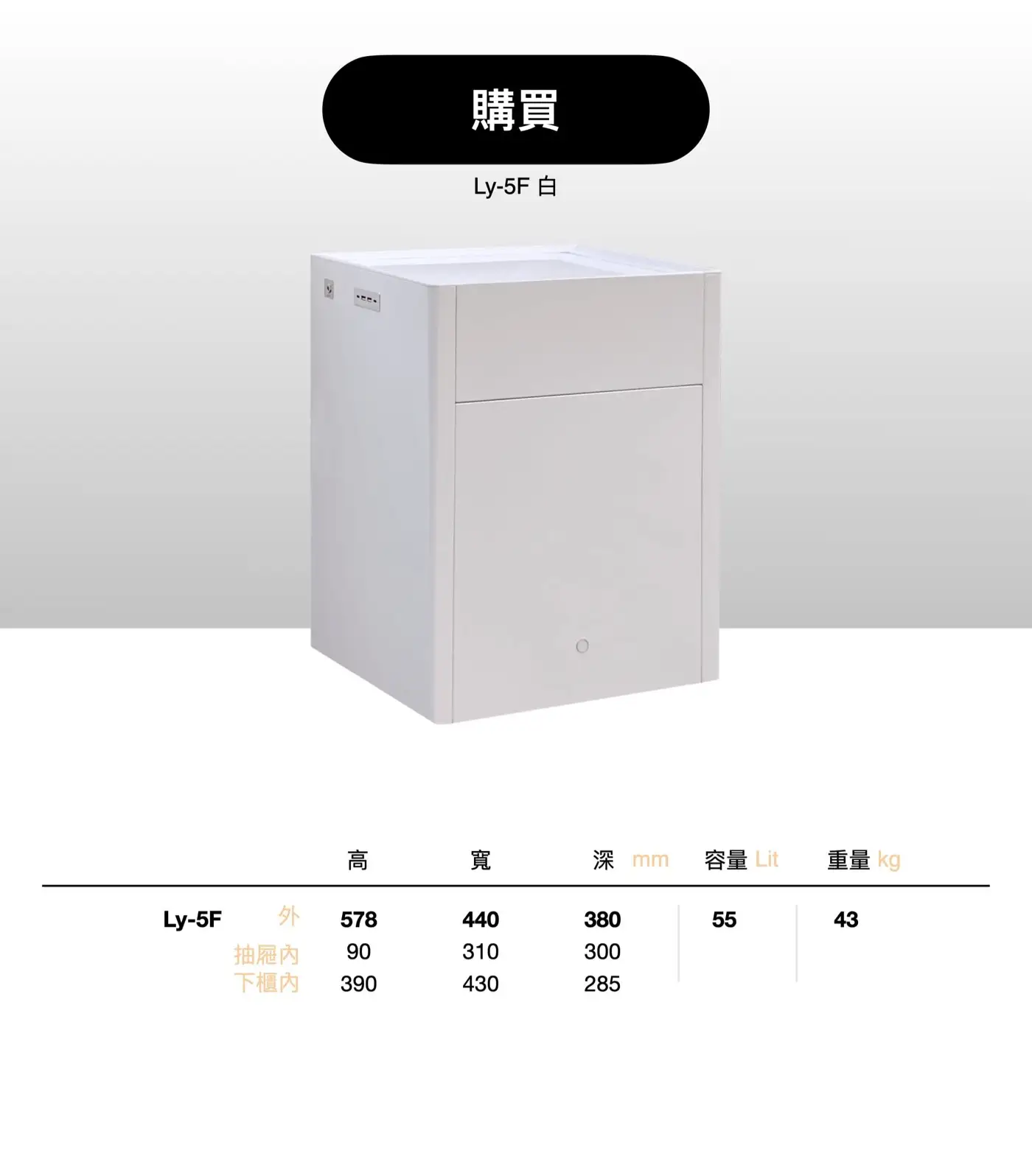 LY 床頭櫃 保險箱 介紹圖 48