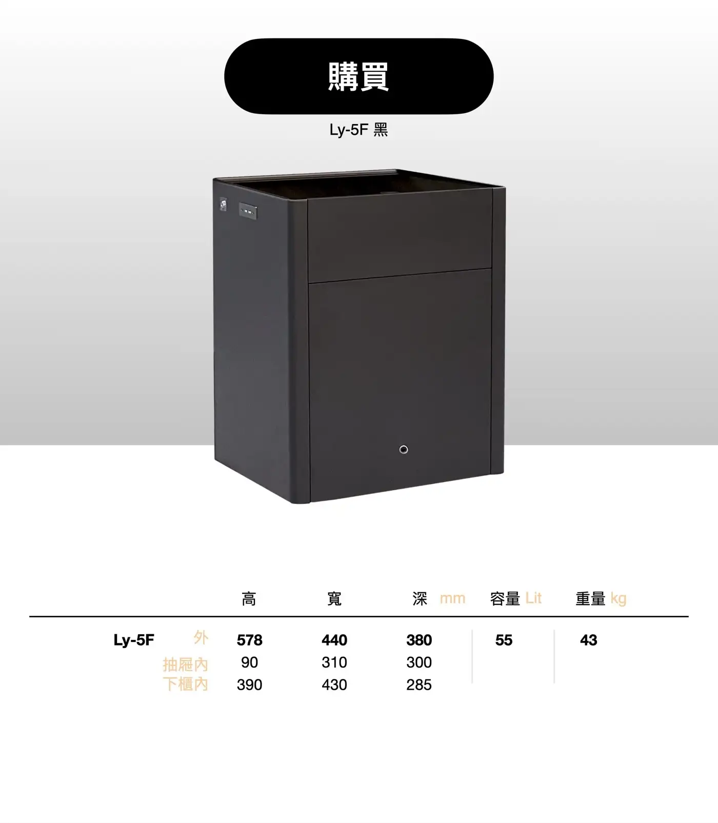LY 床頭櫃 保險箱 介紹圖 49