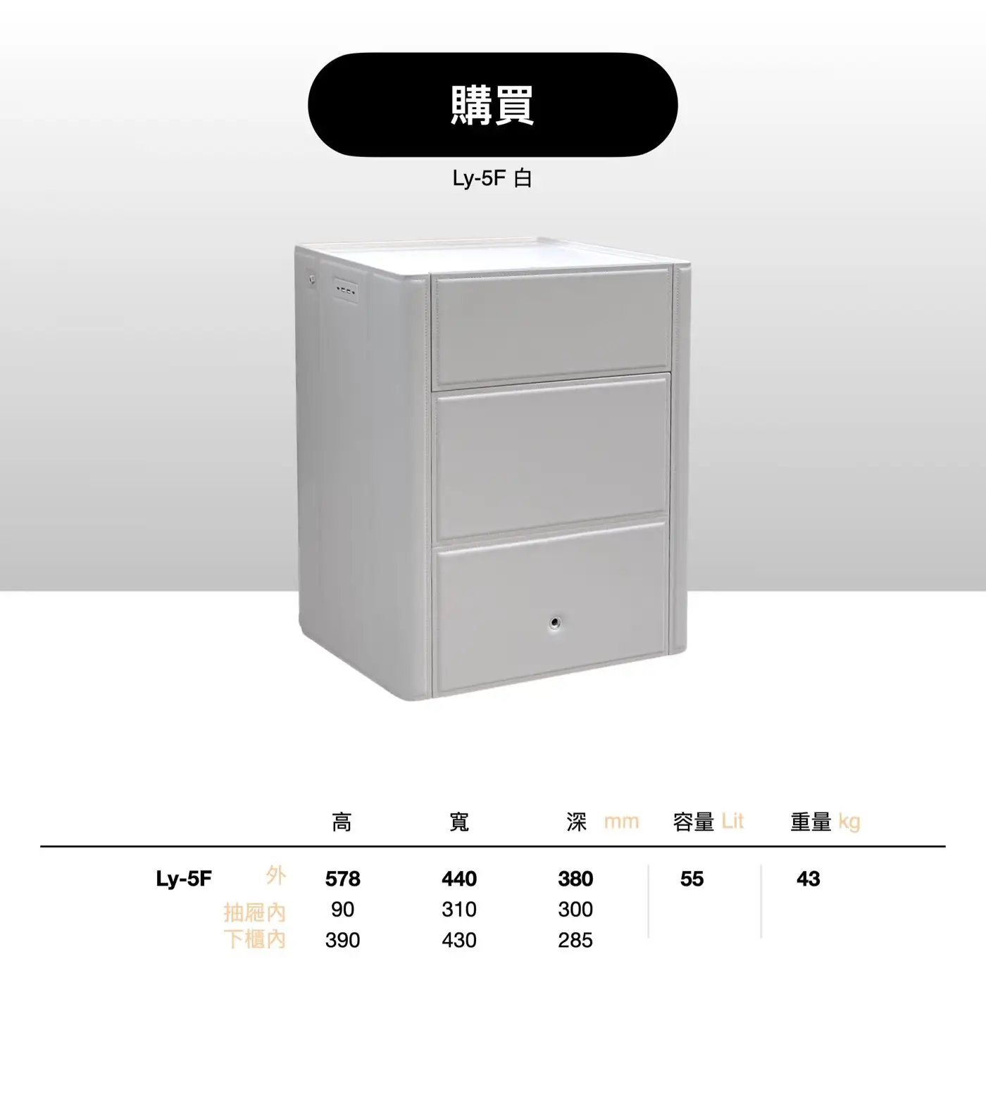 LY 床頭櫃 保險箱 介紹圖 50