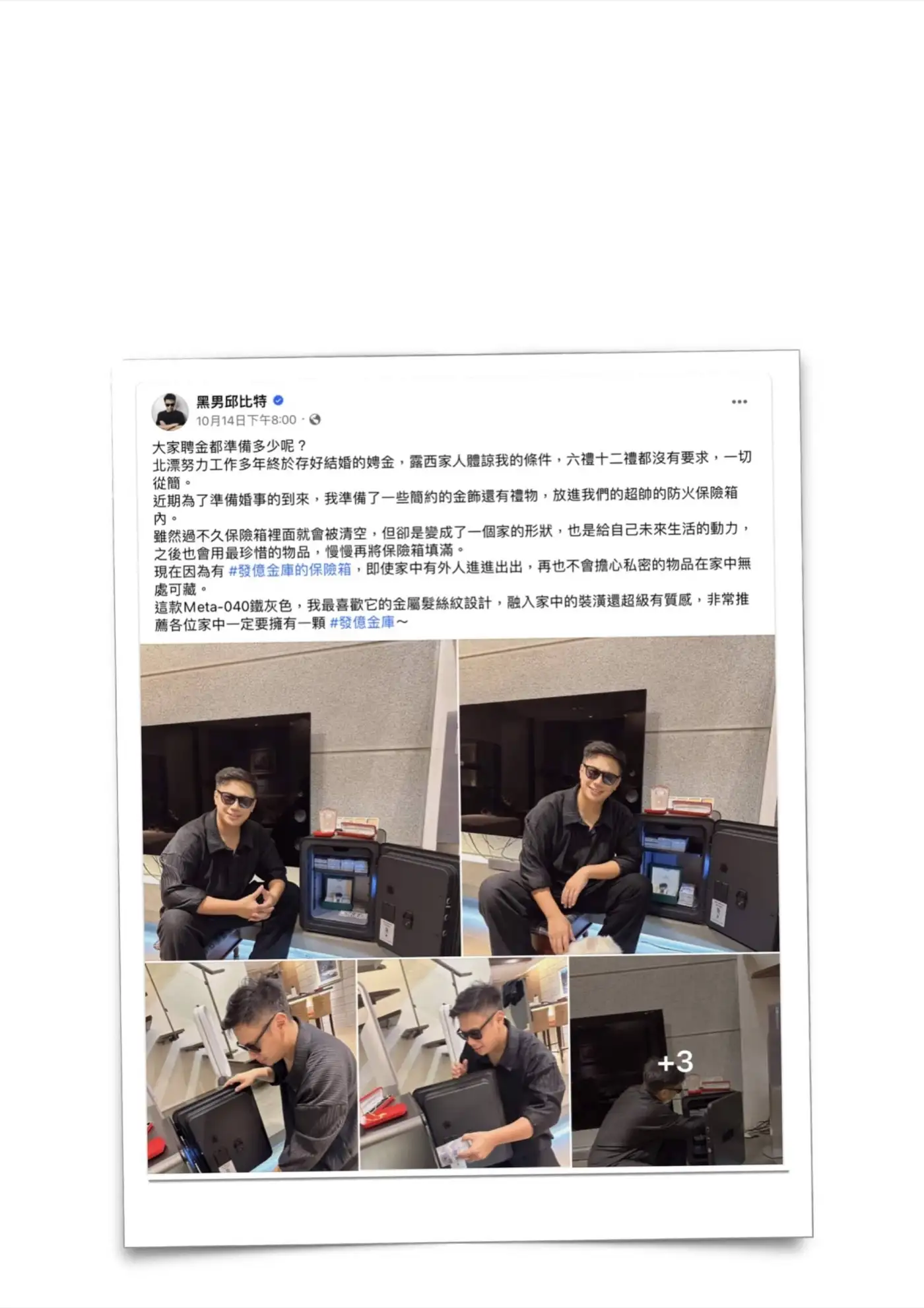 META 系列 防火保險箱 介紹圖 47