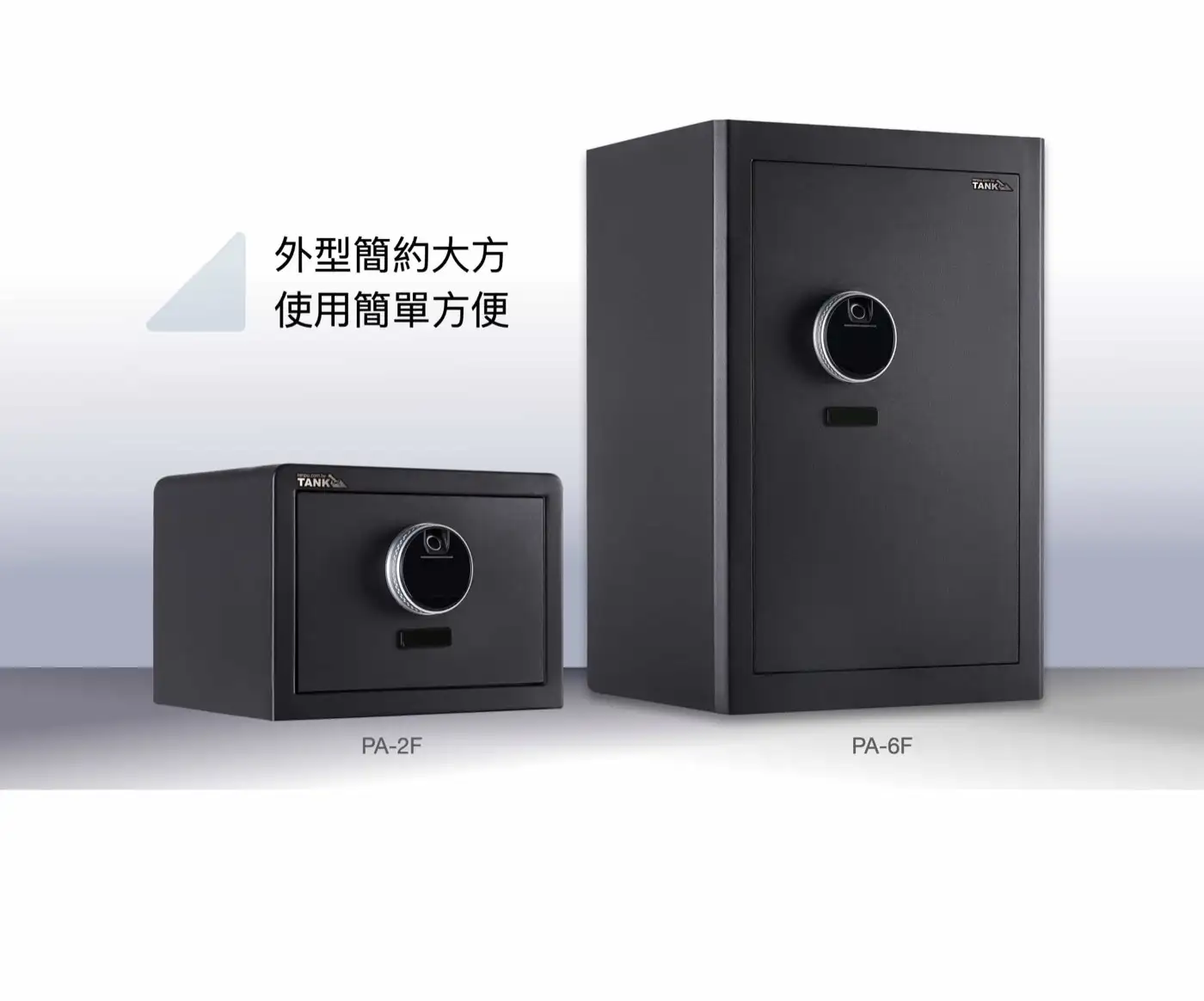 PA系列 指紋密碼高質感保險箱 介紹圖 10