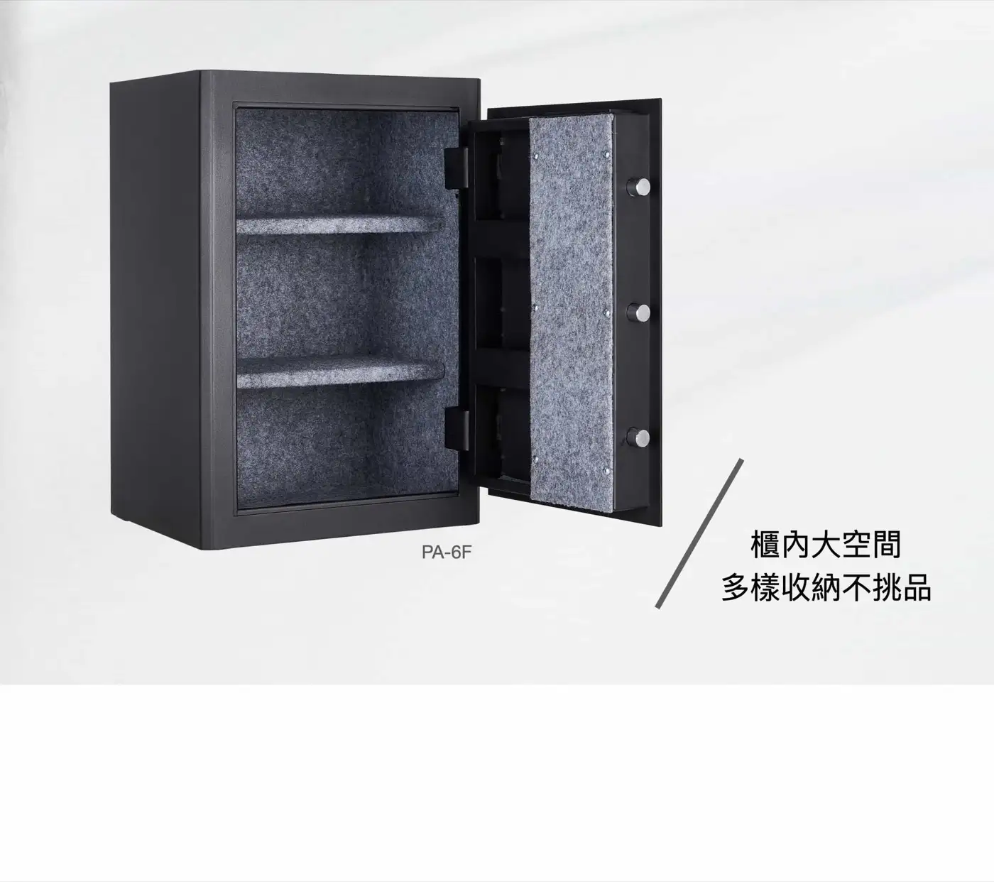 PA系列 指紋密碼高質感保險箱 介紹圖 14