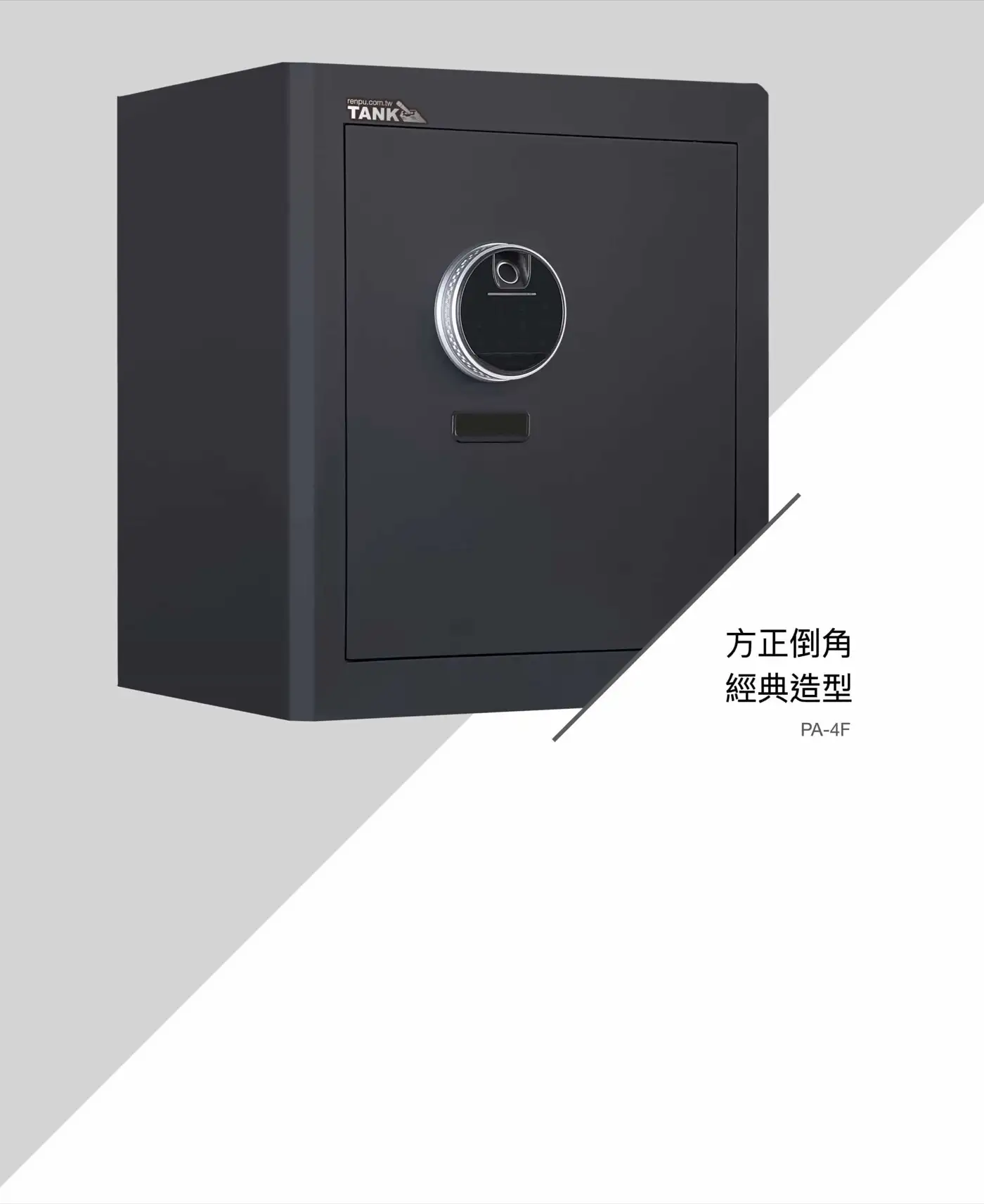 PA系列 指紋密碼高質感保險箱 介紹圖 16