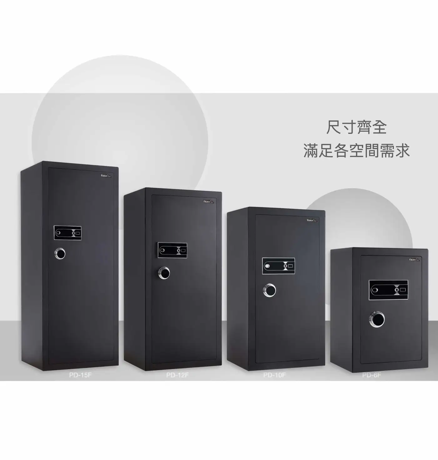 PD系列 指紋密碼高質感保險箱 PD-10F 介紹圖 40