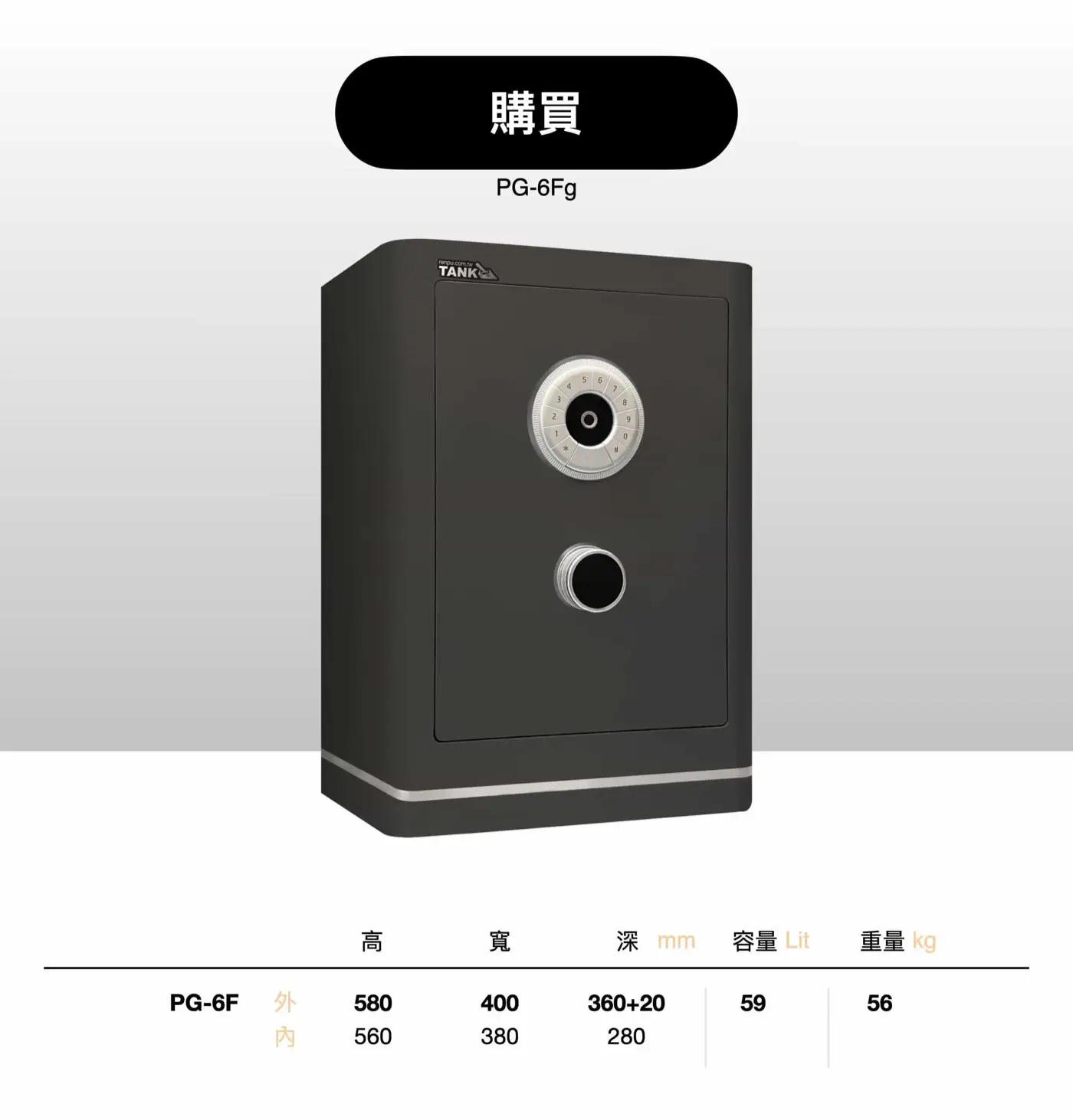 PG 系列 保險箱 介紹圖 23