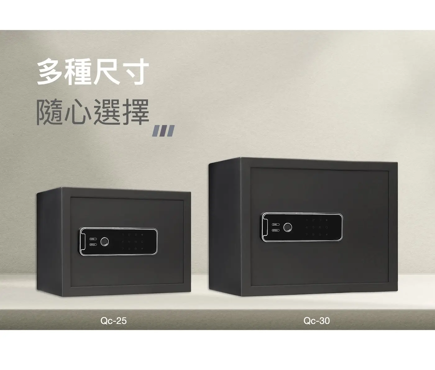 Qc 系列 指紋鋼板保險箱 介紹 2