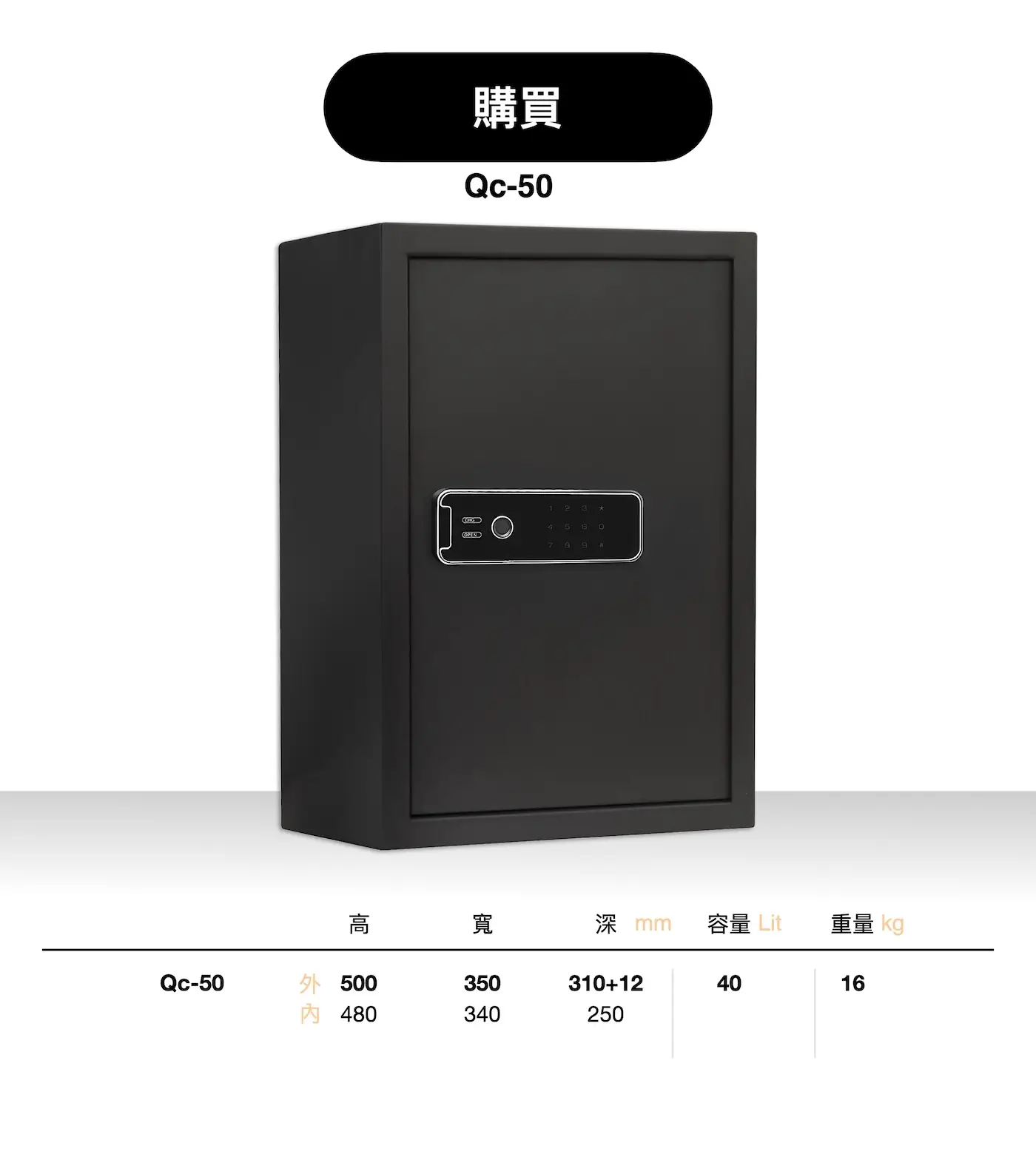 Qc-50 購買