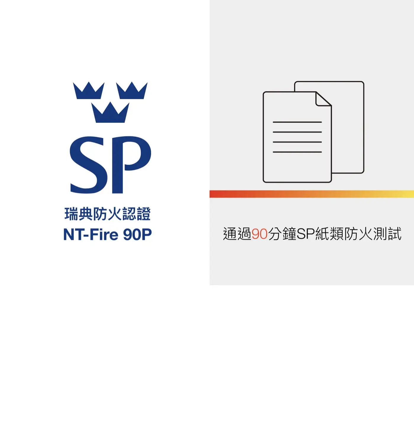 SF防火公文櫃 介紹圖 9