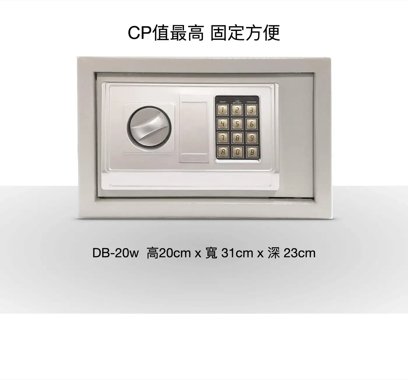 STDB 全網CP值最高 家用小型保險箱 介紹圖 41