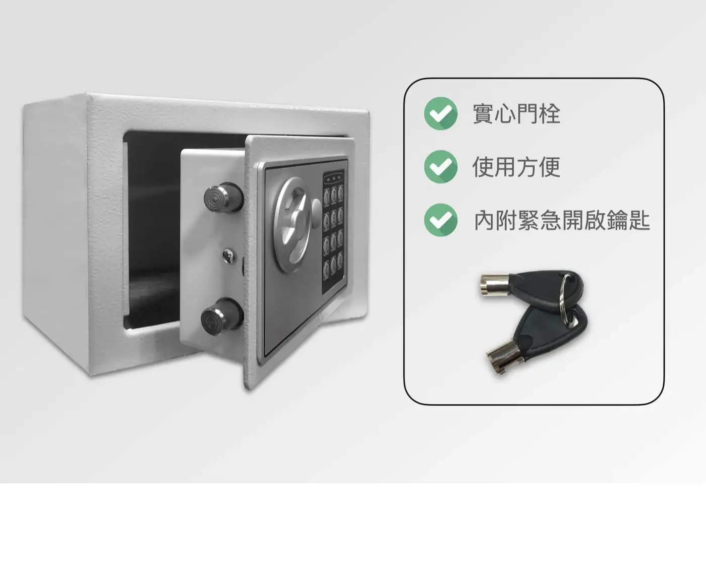 STDB 全網CP值最高 家用小型保險箱 介紹圖 42