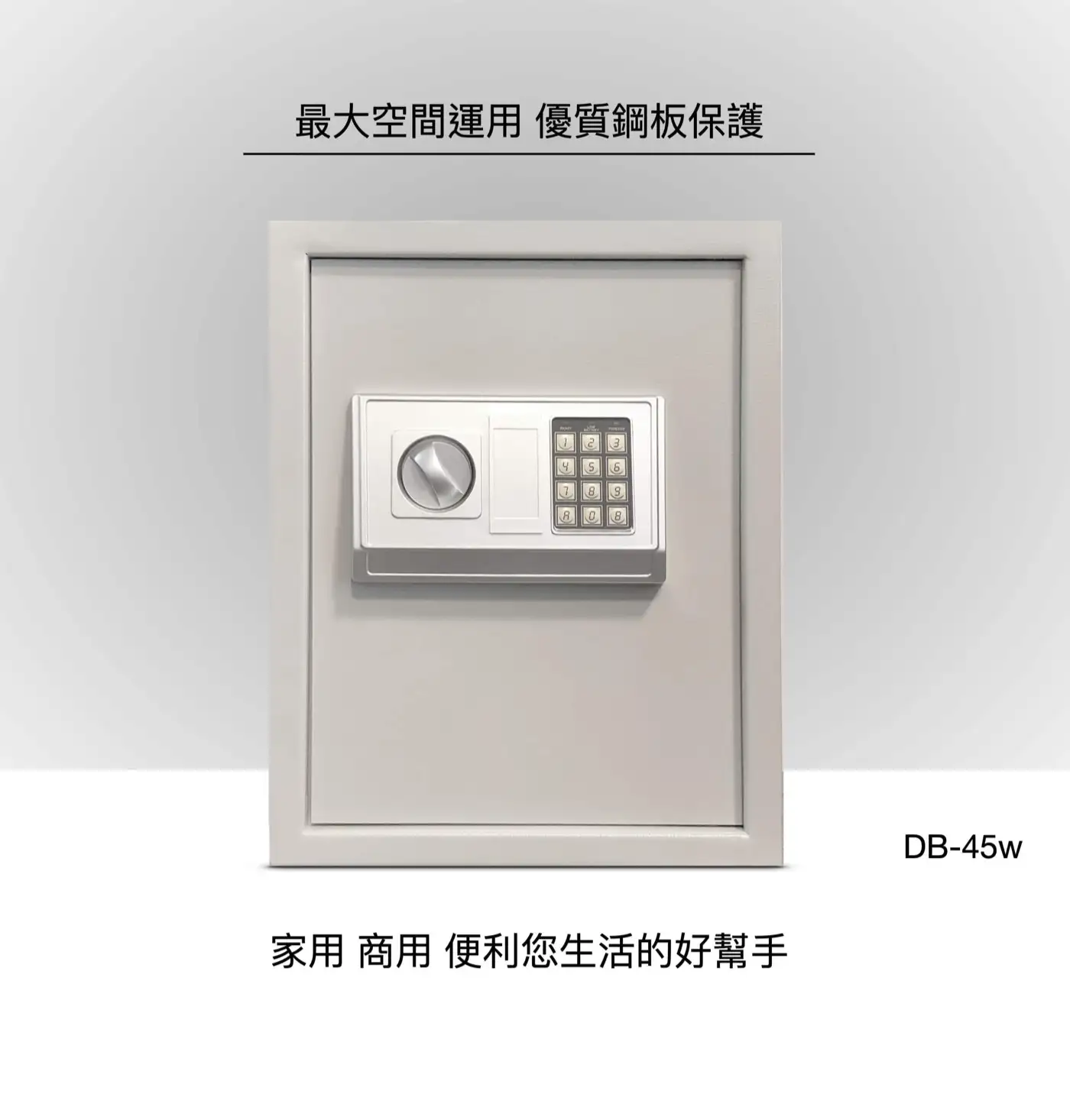 STDB 全網CP值最高 家用小型保險箱 介紹圖 45