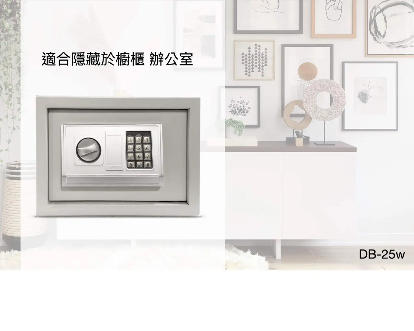 STDB 全網CP值最高 家用小型保險箱 介紹圖 46