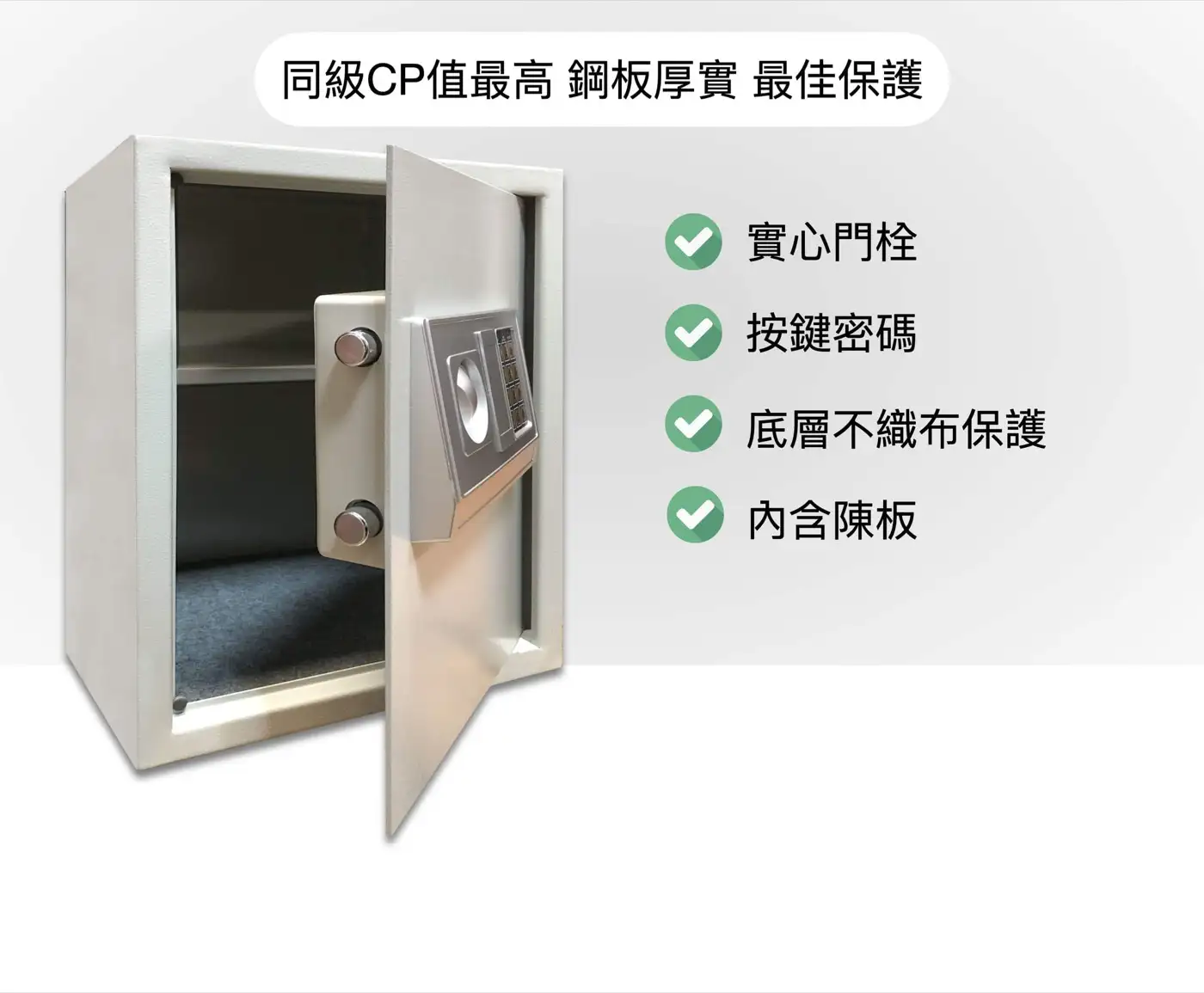 STDB 全網CP值最高 家用小型保險箱 介紹圖 48