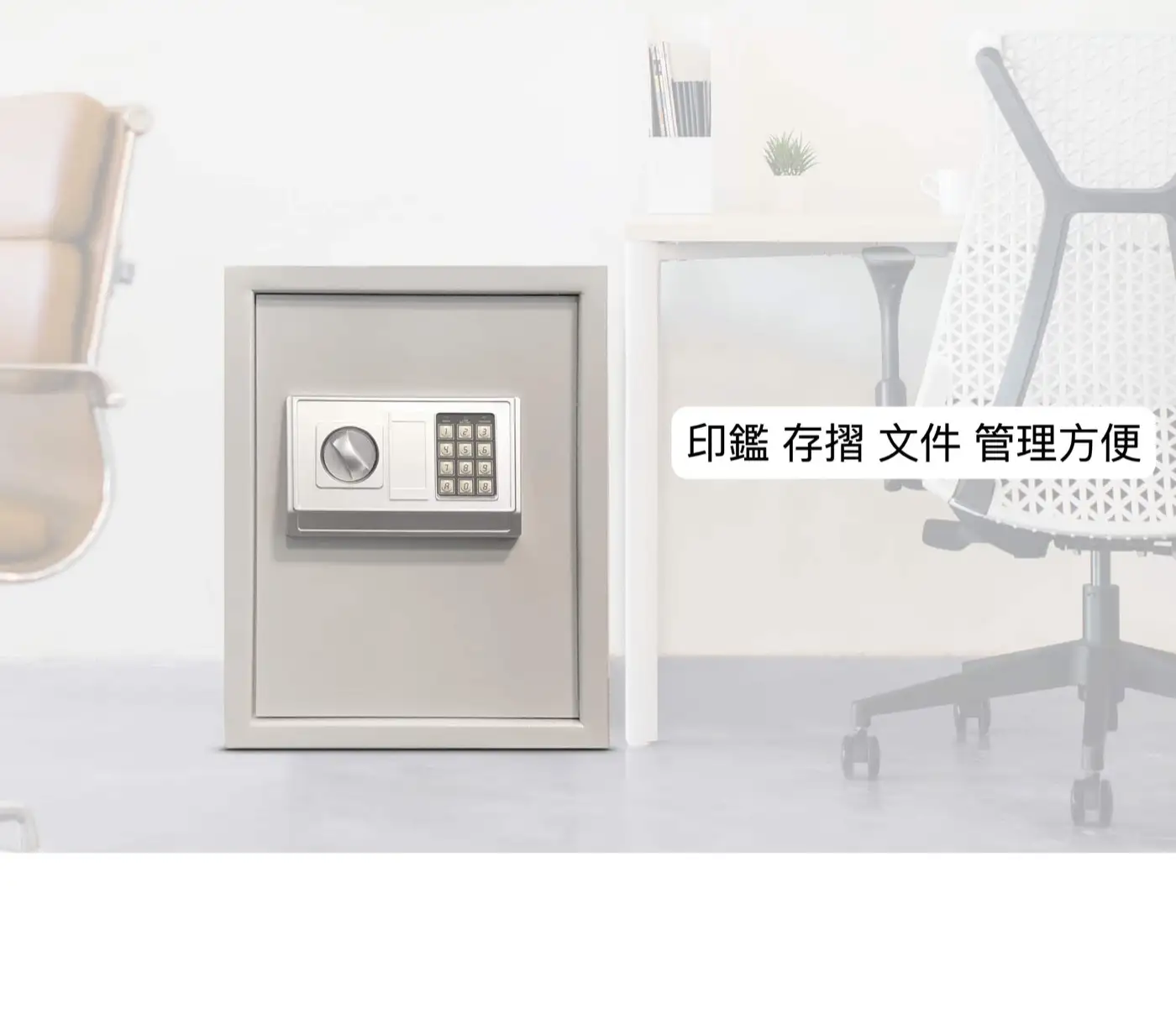 STDB 全網CP值最高 家用小型保險箱 介紹圖 49