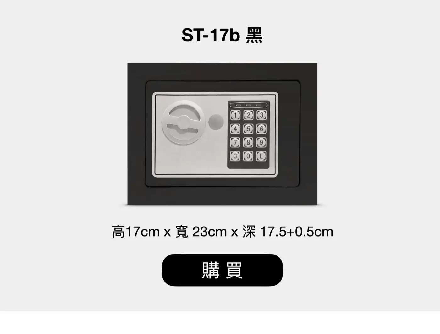 STDB 全網CP值最高 家用小型保險箱 介紹圖 64