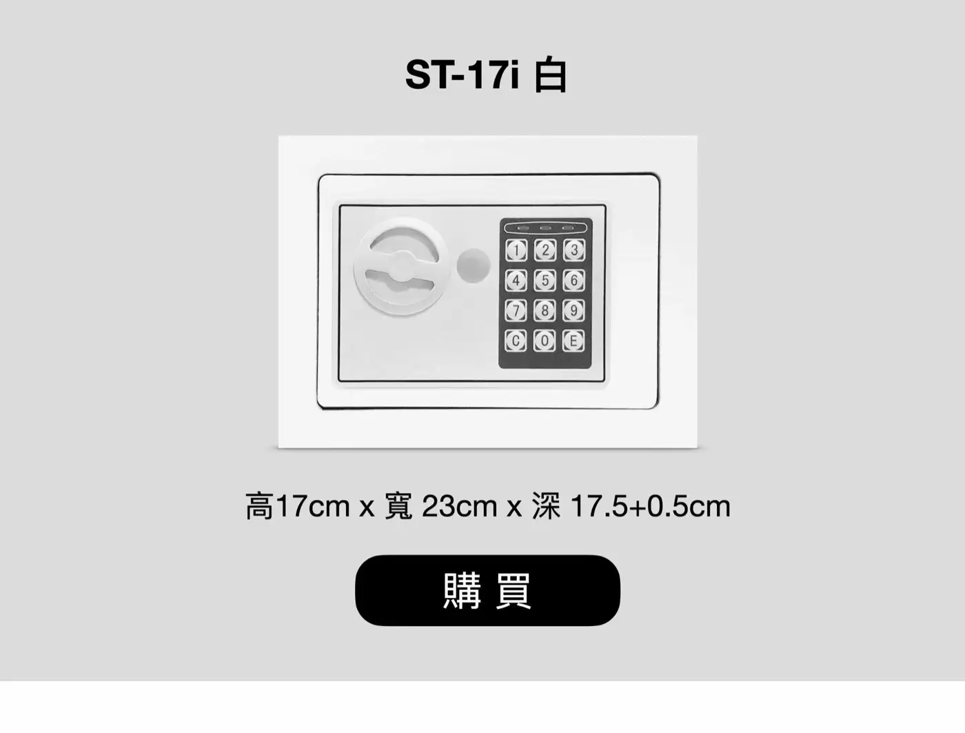 STDB 全網CP值最高 家用小型保險箱 介紹圖 63