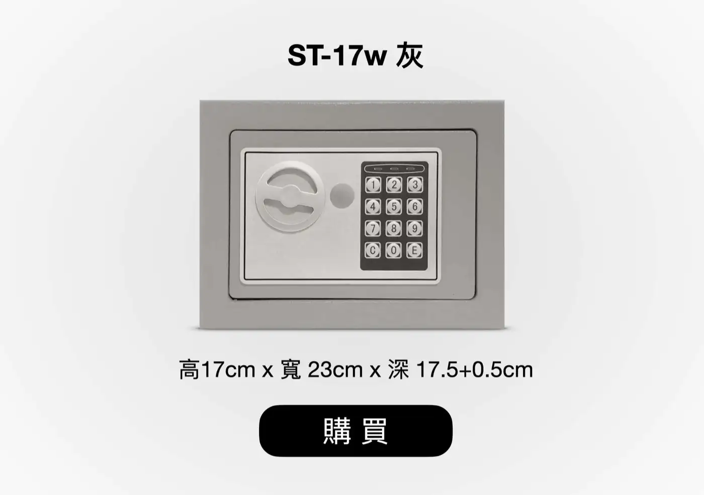 STDB 全網CP值最高 家用小型保險箱 介紹圖 65