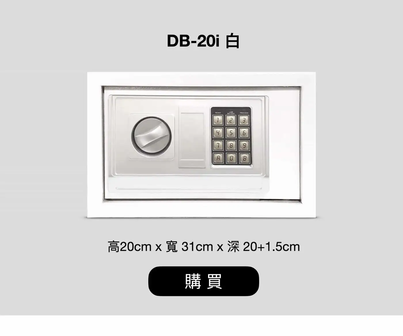 STDB 全網CP值最高 家用小型保險箱 介紹圖 66